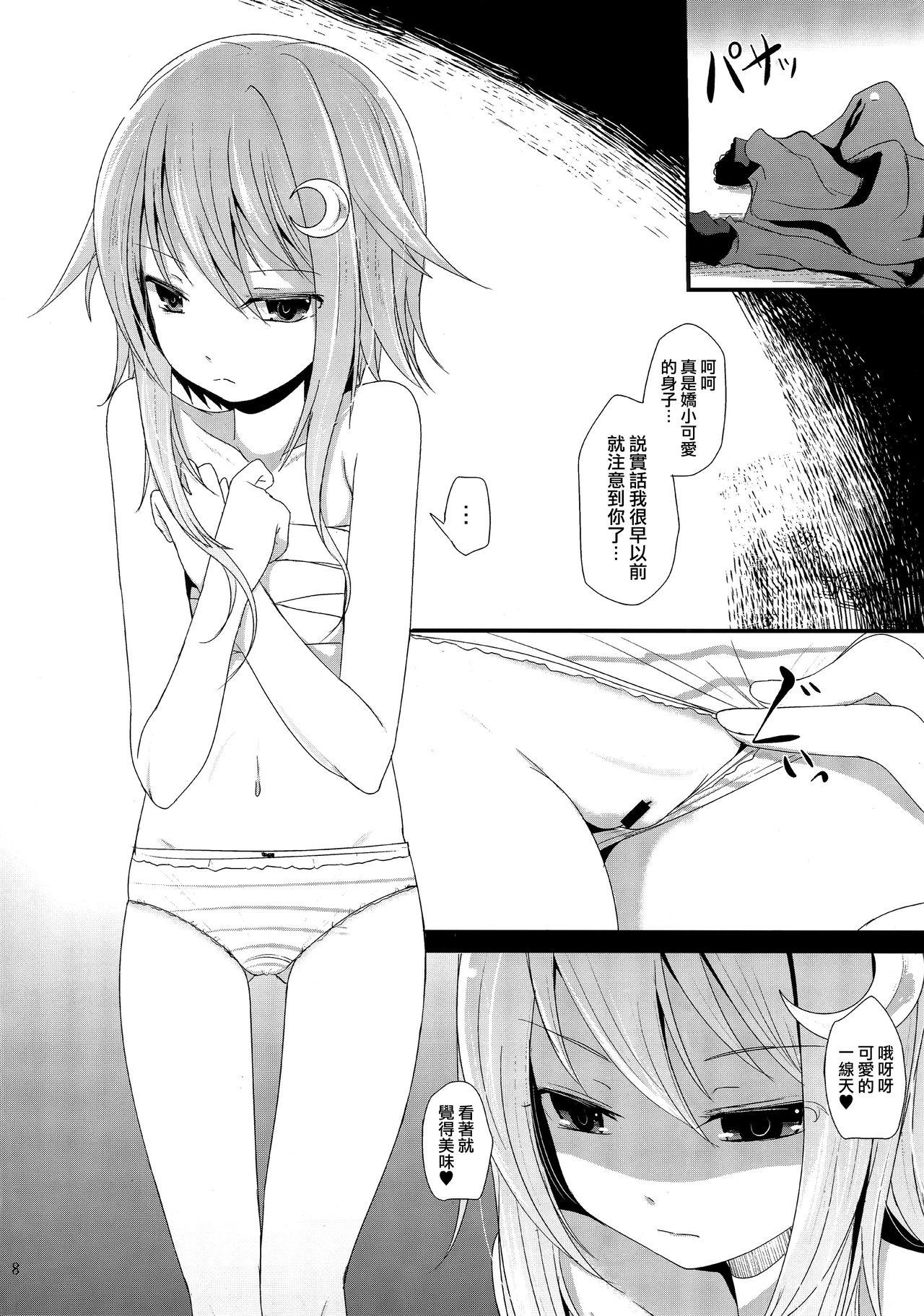 Hardon Nakayoshi - Kantai collection Horny Slut - Page 8