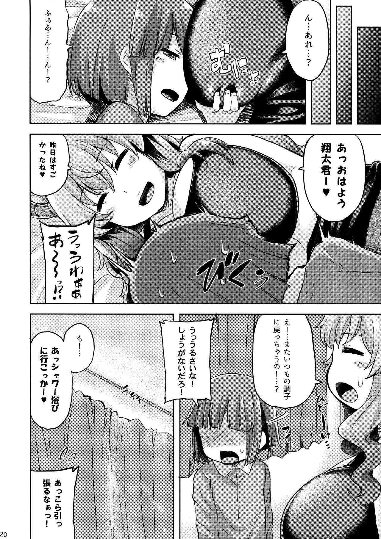 Pierced Bokun-chi no Ecchi na Tsukaima - Kobayashi san chi no maid dragon Fucking Sex - Page 19