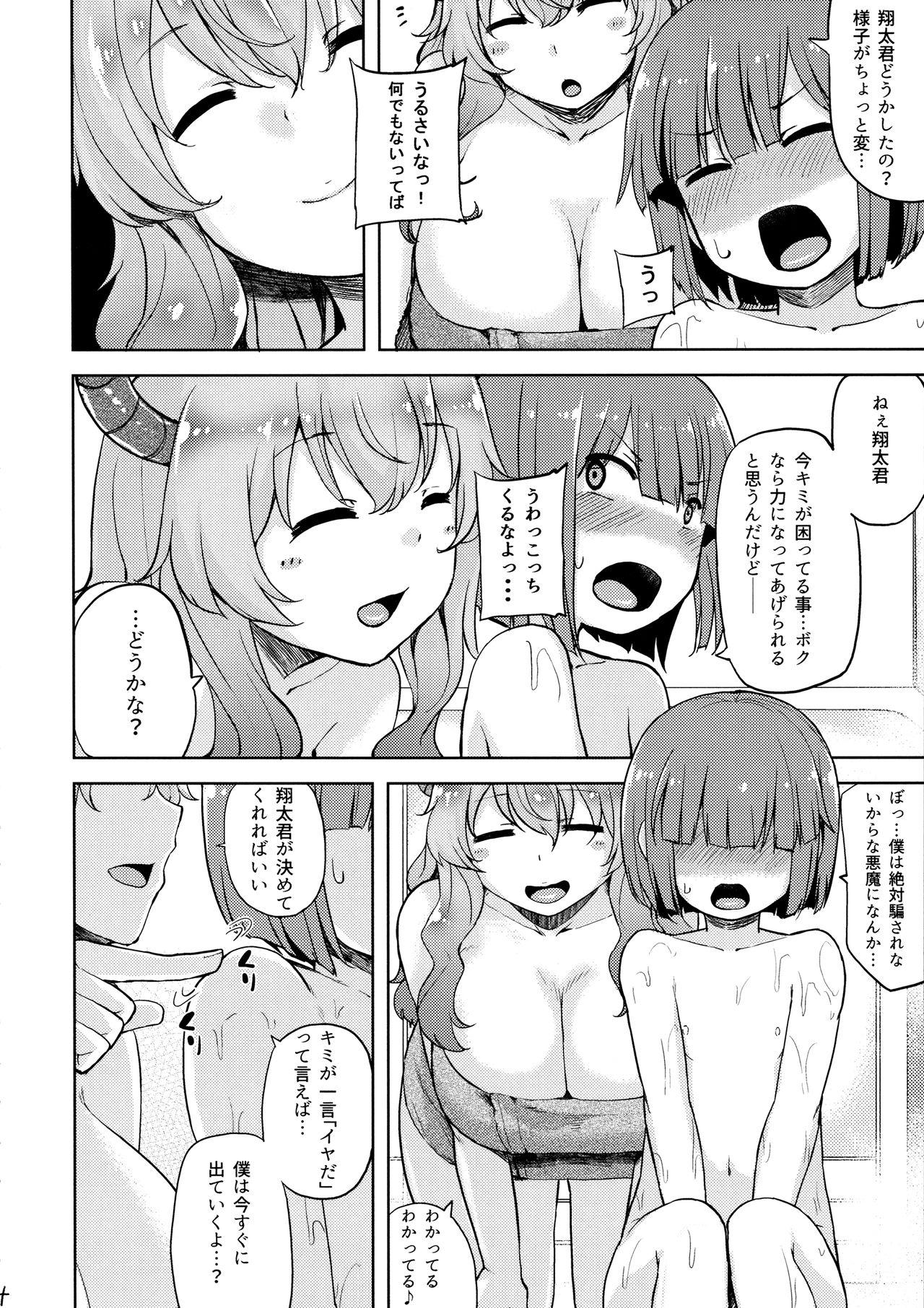 Gay Orgy Bokun-chi no Ecchi na Tsukaima - Kobayashi-san-chi no maid dragon Big Cock - Page 3