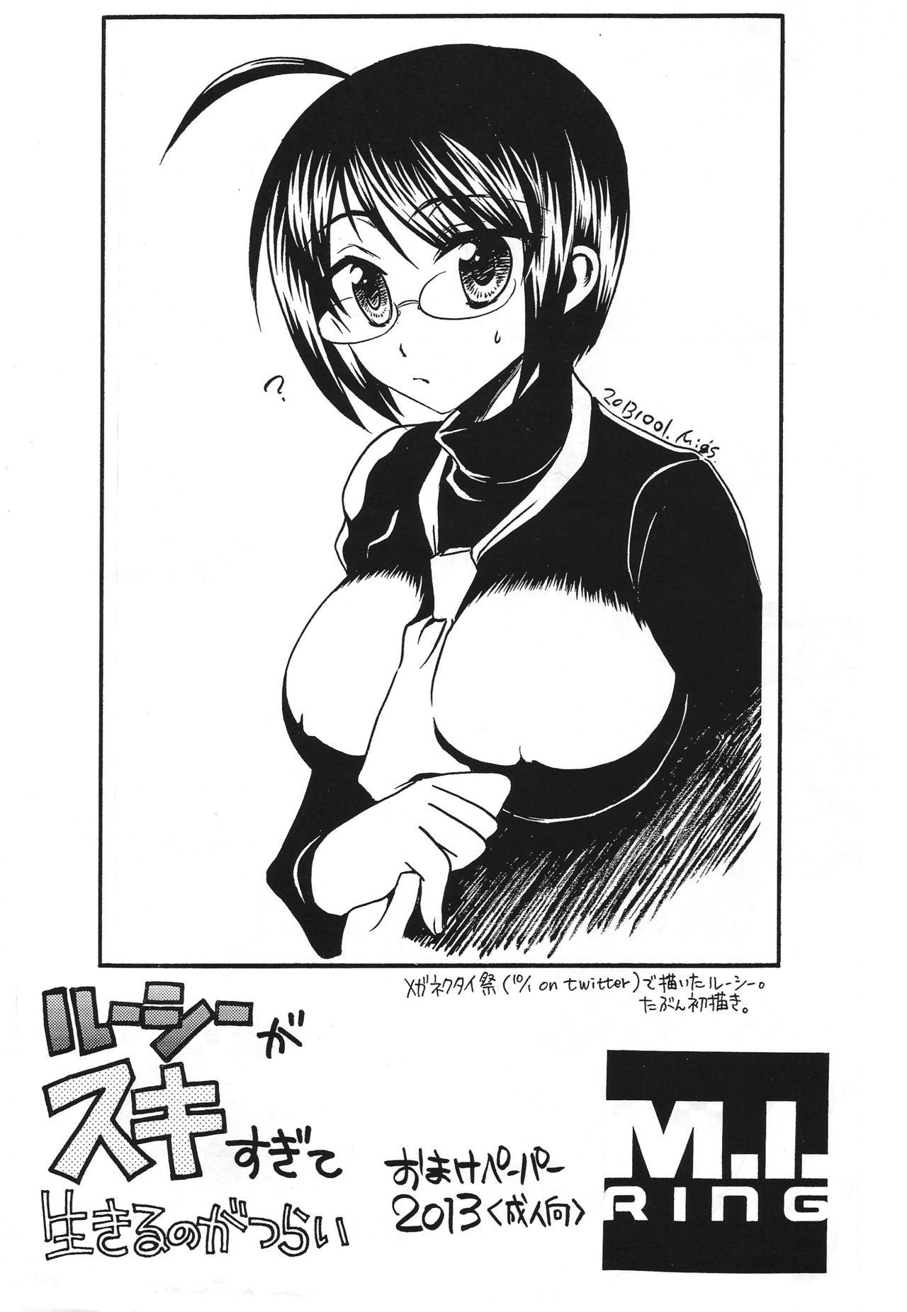 Lucy ga Sukisugite Ikiru no ga Tsurai + Omake 19