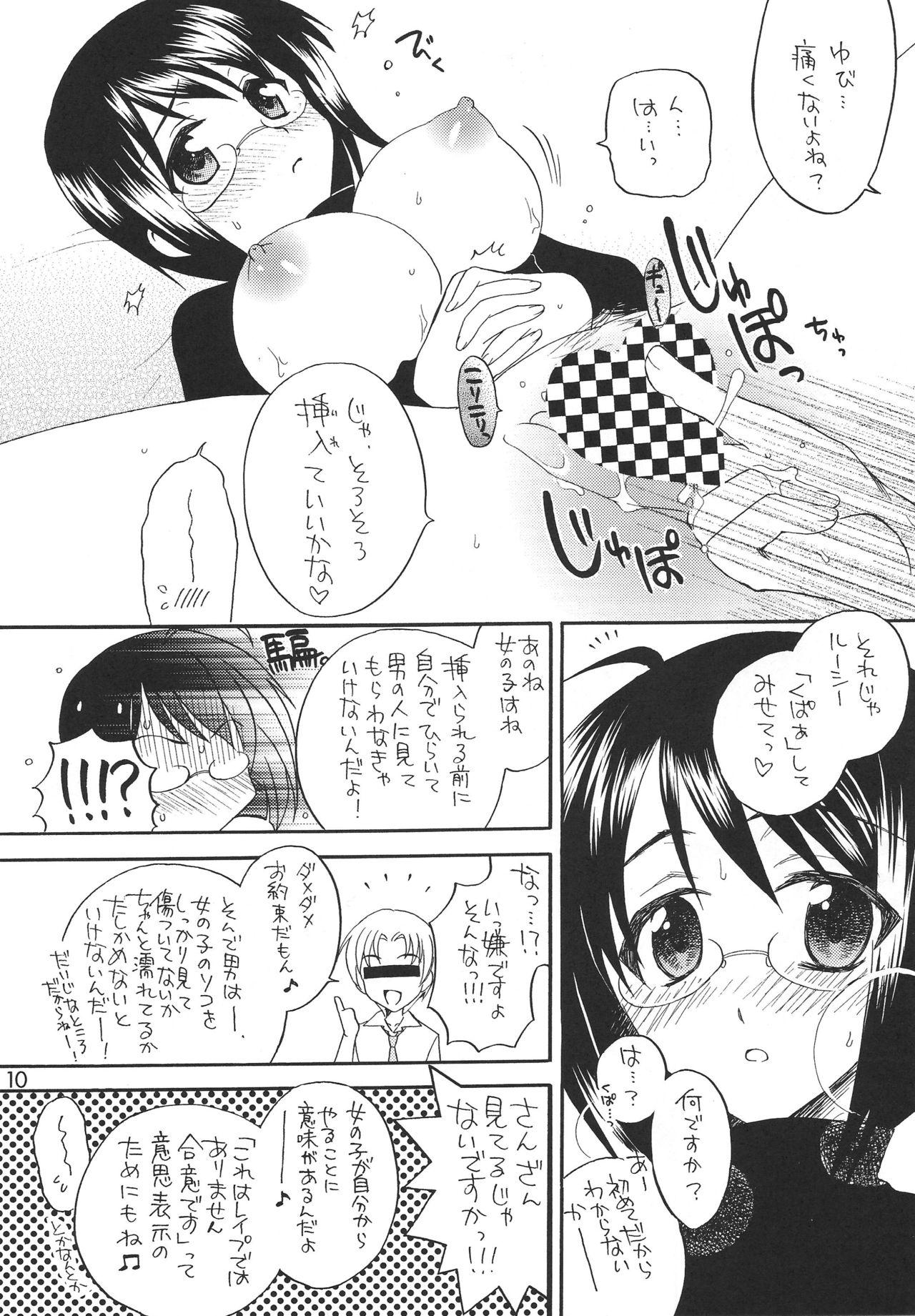 Double Blowjob Lucy ga Sukisugite Ikiru no ga Tsurai + Omake - Servant x service Tongue - Page 9
