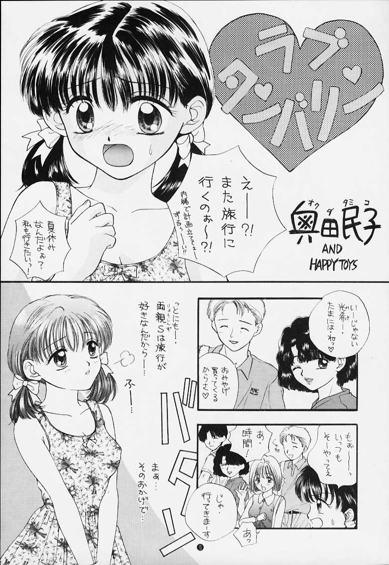 Riding Cock SOUL KISS - Marmalade boy Handsome na kanojo Futanari - Page 4