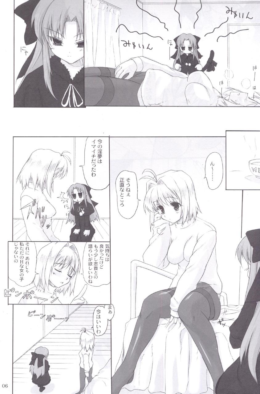 Joven ERO Arc - Tsukihime Best Blow Job Ever - Page 6