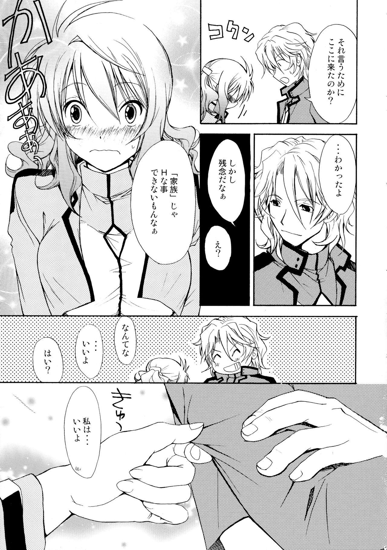 Shorts Machibitokitaru - Gundam 00 Siririca - Page 7