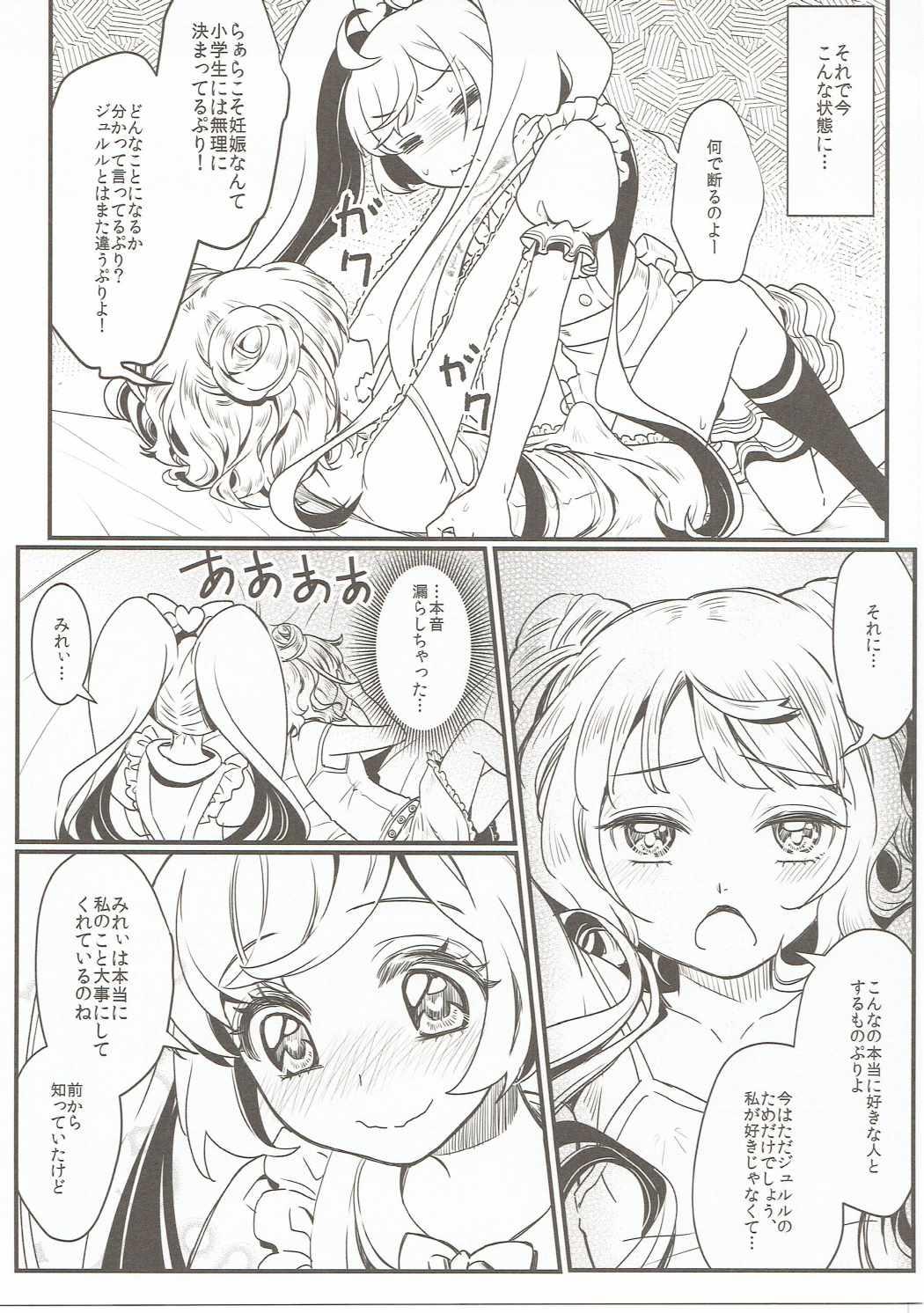 Nice Tits Kozukuri Hajimechaimashita!? - Pripara Stepsister - Page 10