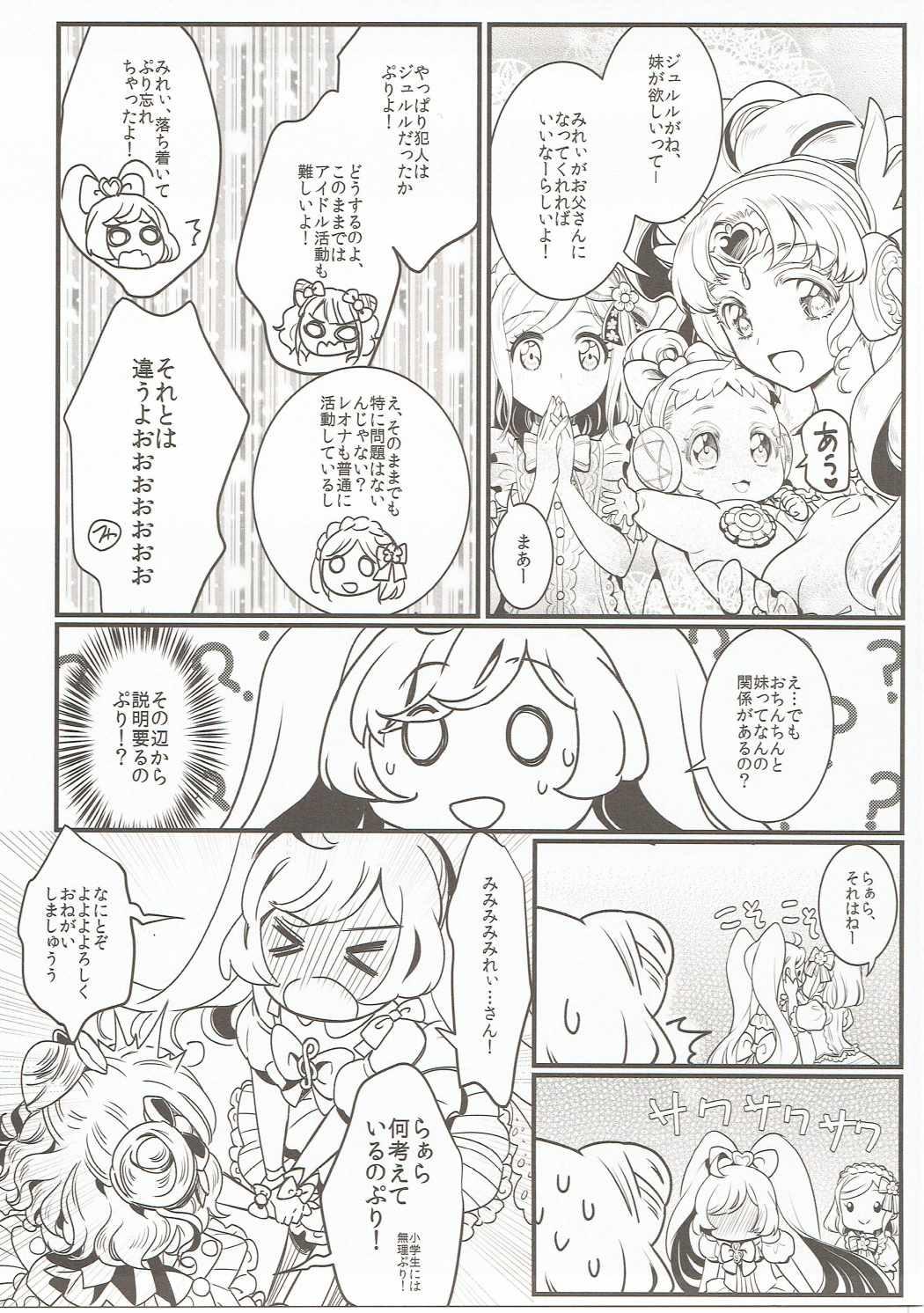 Nice Tits Kozukuri Hajimechaimashita!? - Pripara Stepsister - Page 8
