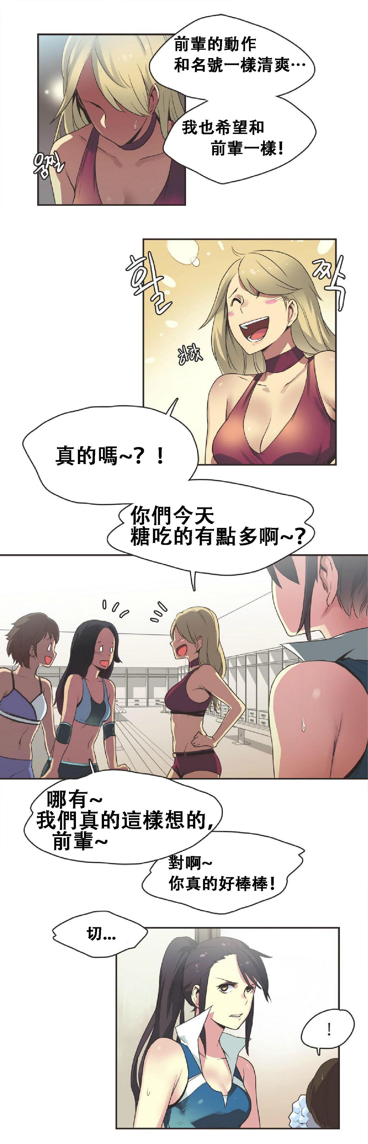 Cunt Sports Girl ch.17 Virgin - Page 11