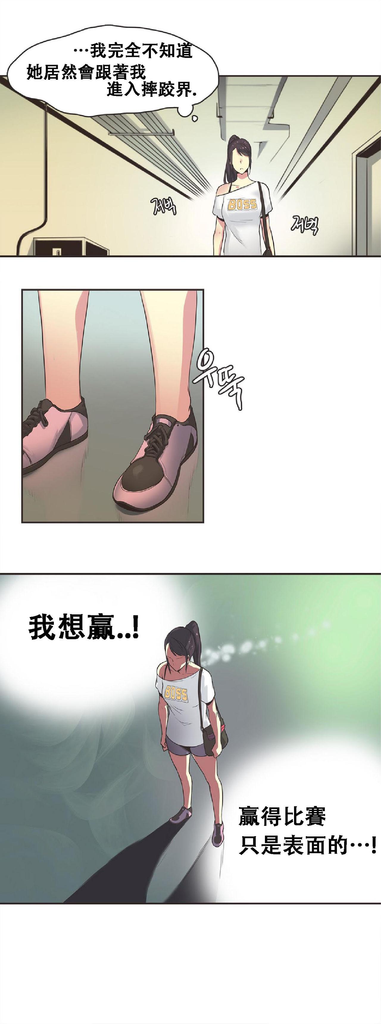 Sports Girl ch.17 15