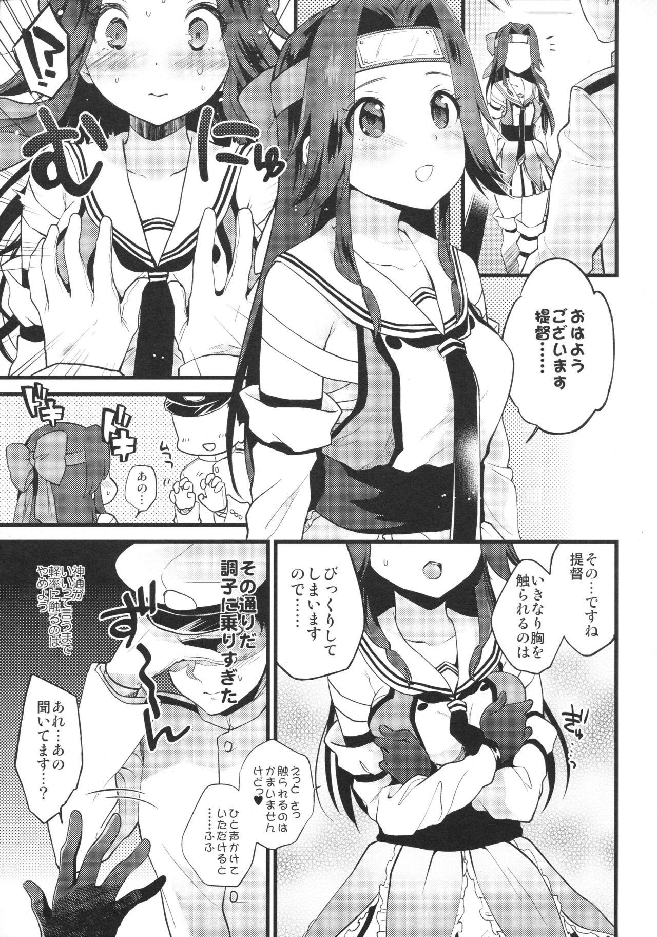 Chupando Sarashi no Shita no Marukute Yawarakai Mono - Kantai collection Office Fuck - Page 4