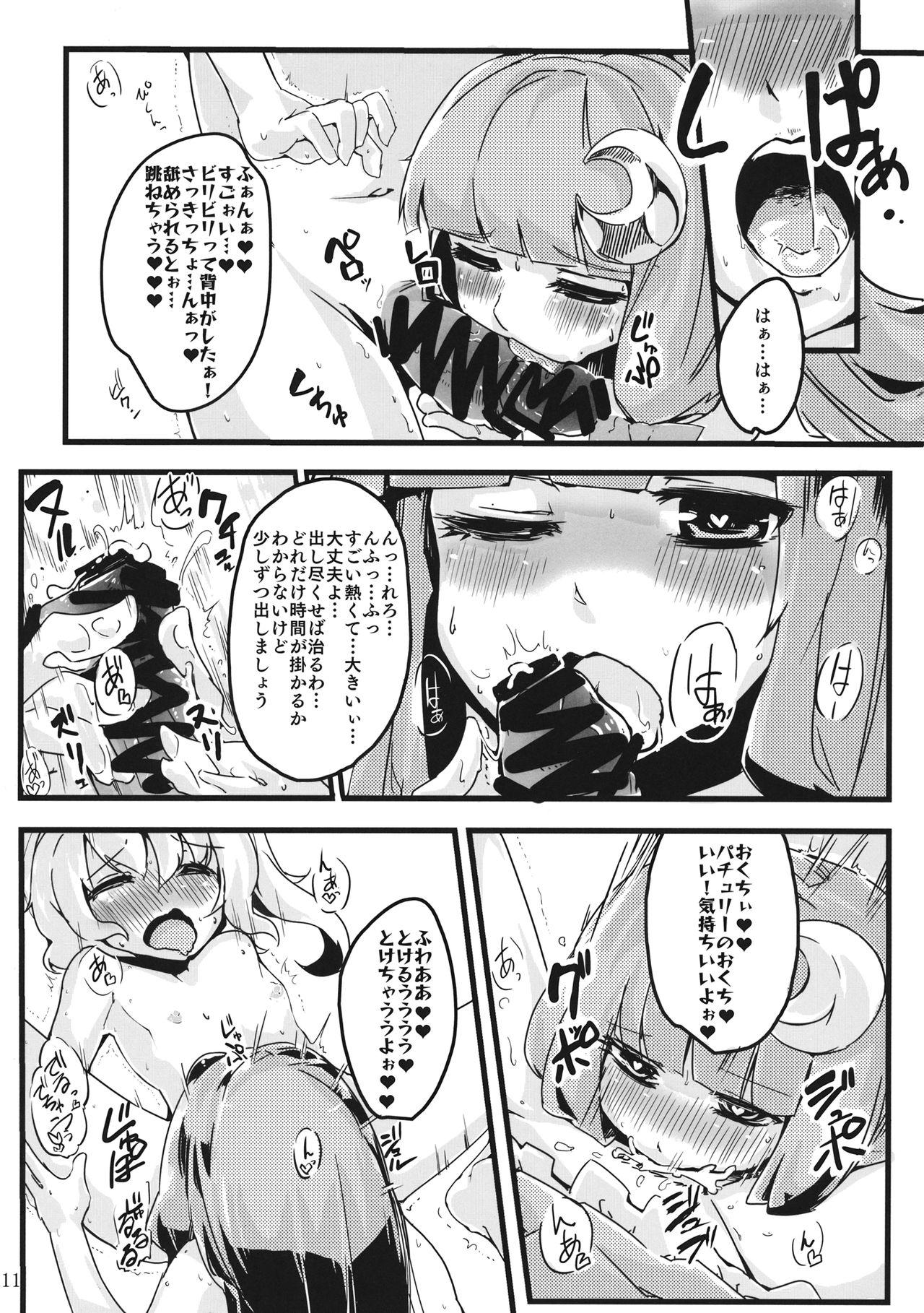 Fishnets Chinko Haeru Hon - Touhou project Tongue - Page 12