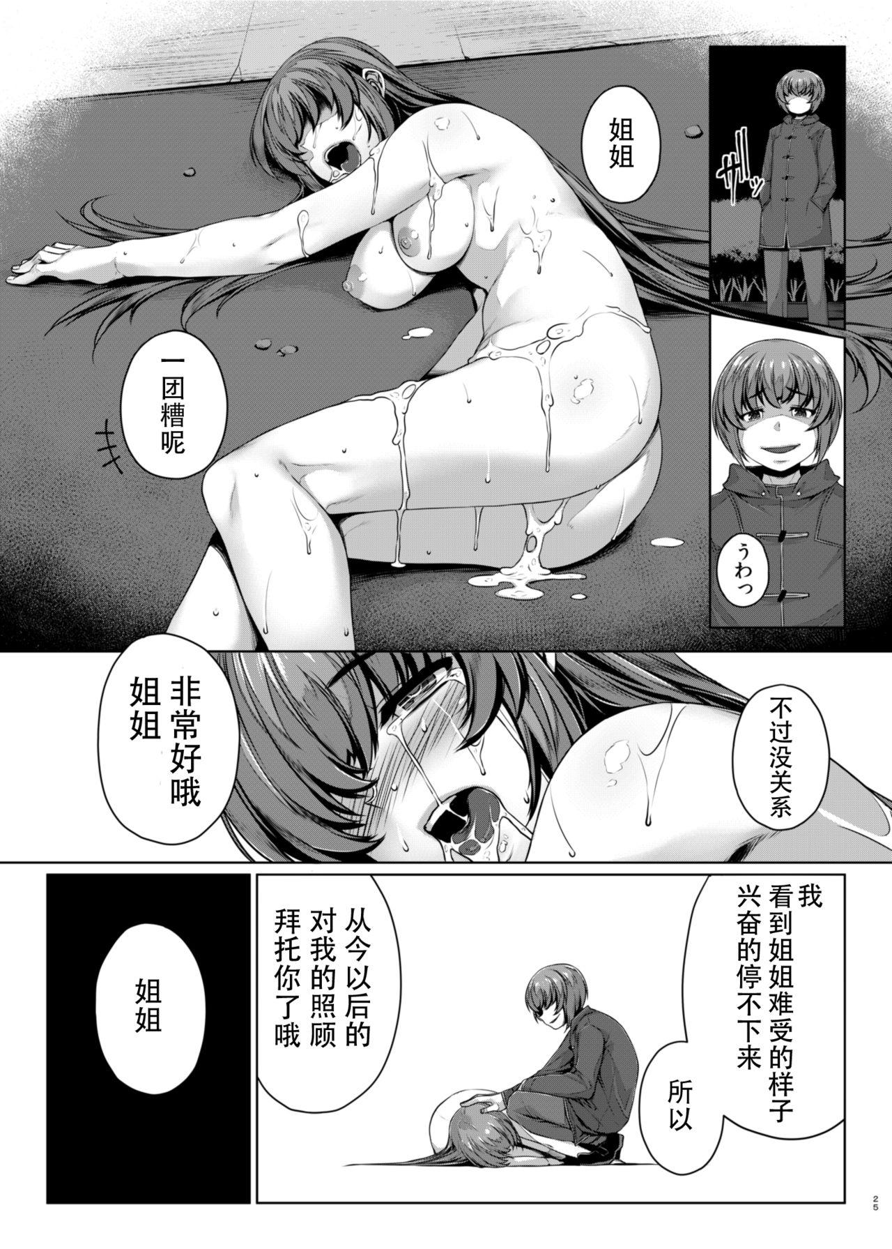 Sapphic Erotica Himegoto Escalate High Heels - Page 25