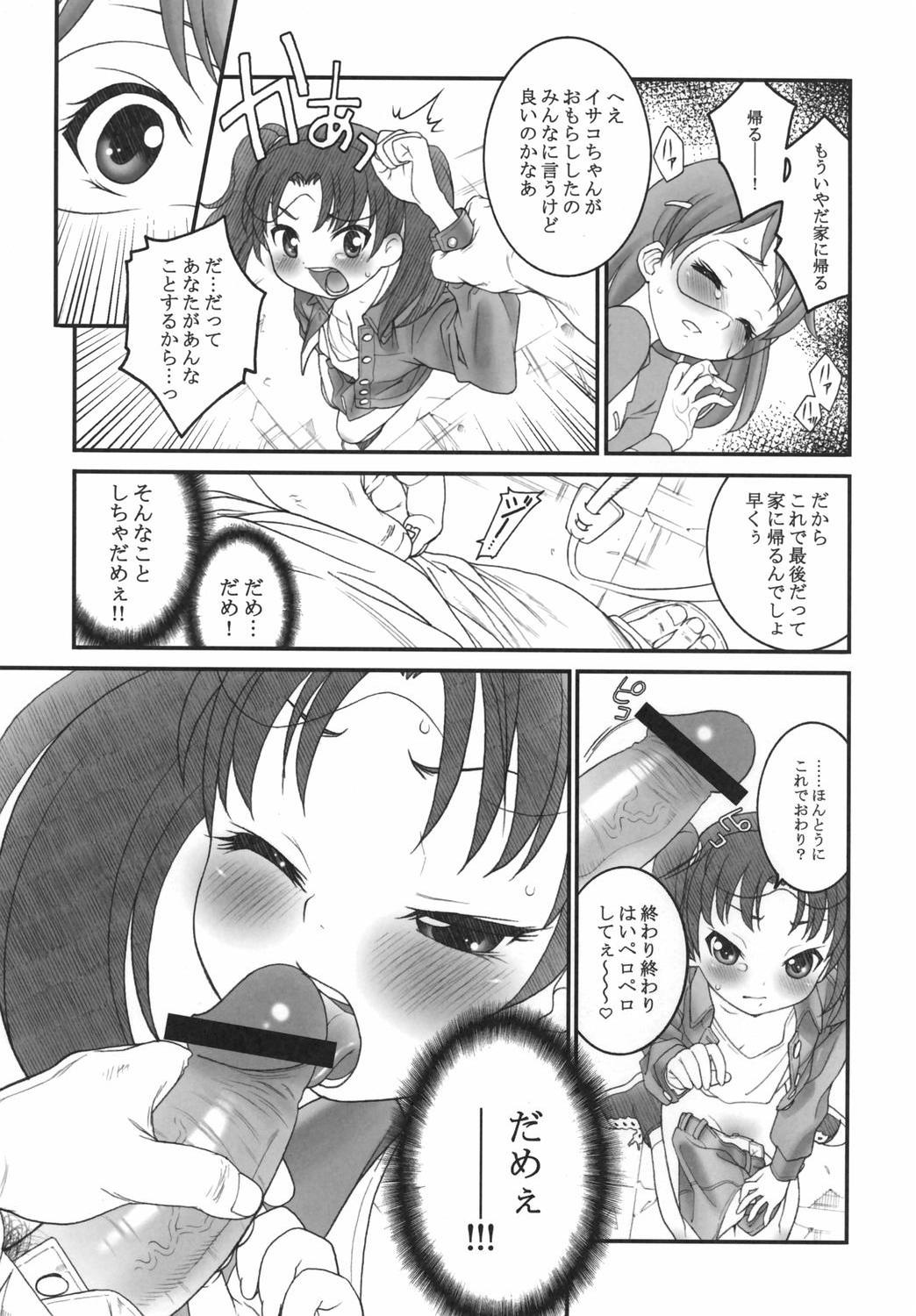 Egypt Futari Asobi - Dennou coil Hottie - Page 8