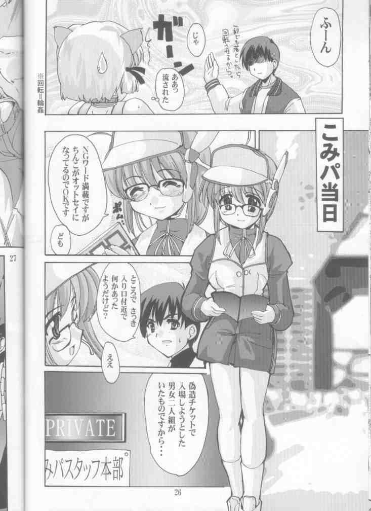 Ureru Doujinshi 25