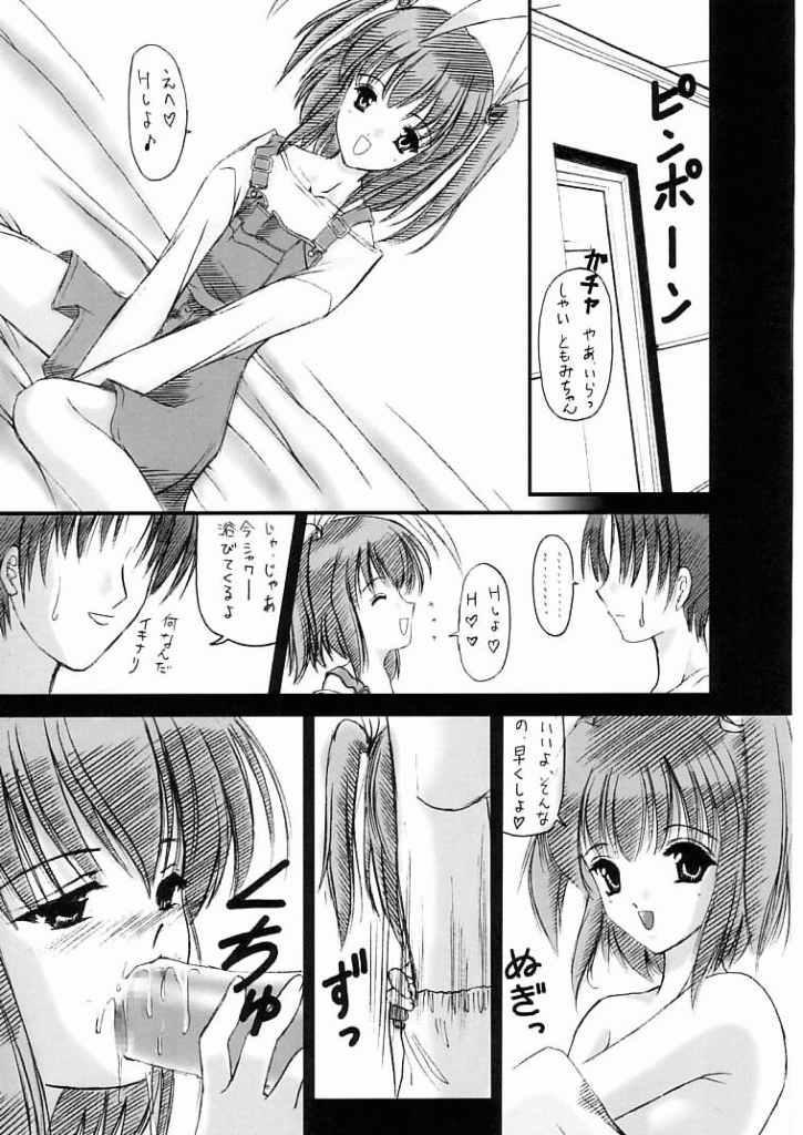 Babe Shimensoka 10 - Pia carrot Mamada - Page 10
