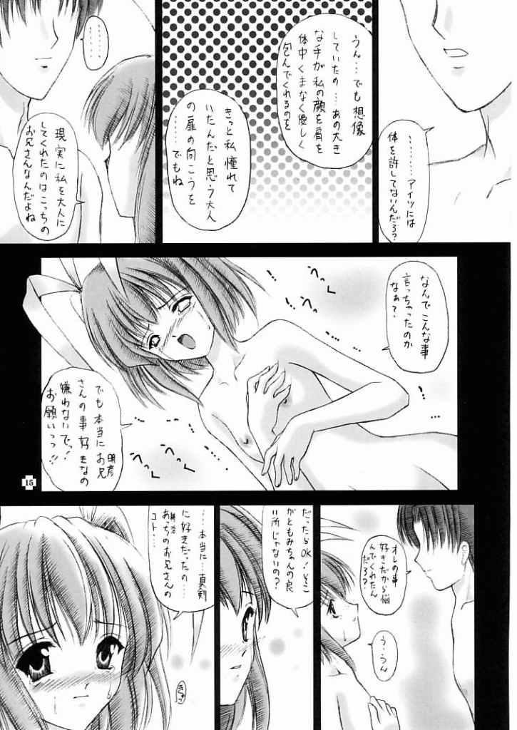 Babe Shimensoka 10 - Pia carrot Mamada - Page 12