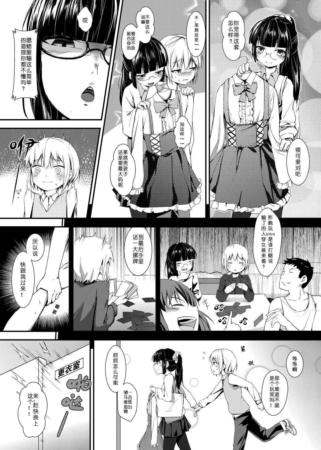 Hand uno打输了要接受惩罚~ Slapping - Page 2