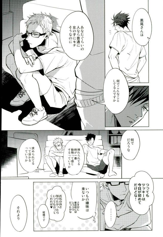 Rough Sex Yuruo Tetsurou Kousei Program - Haikyuu POV - Page 12