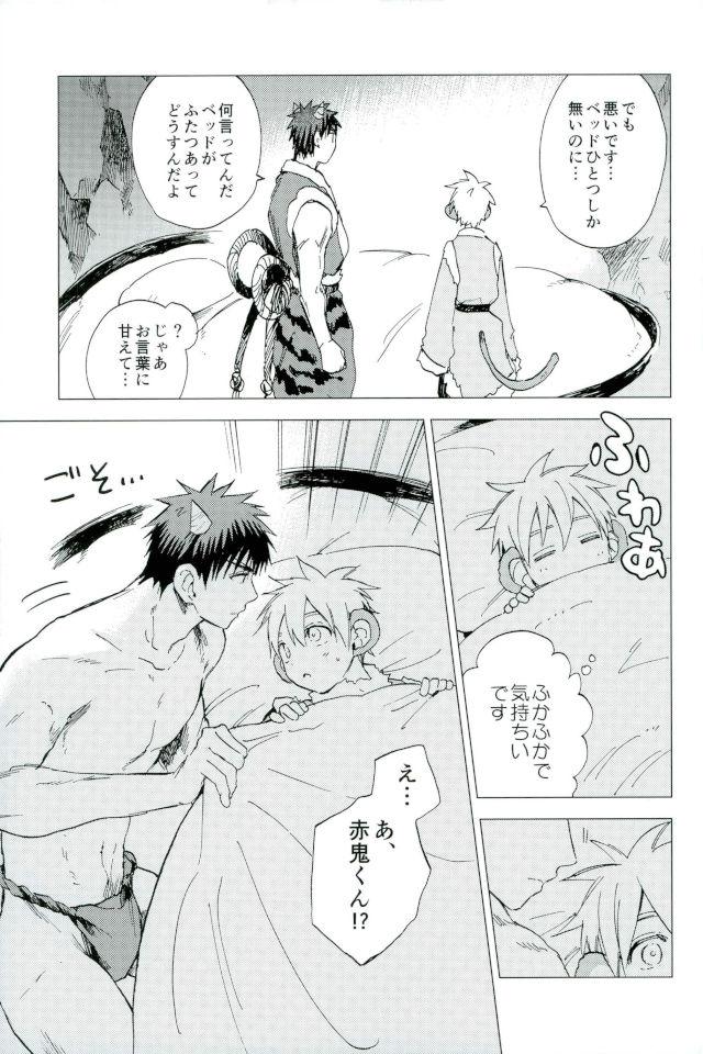 8teen Boku no Akaoni-kun - Kuroko no basuke Blowing - Page 10