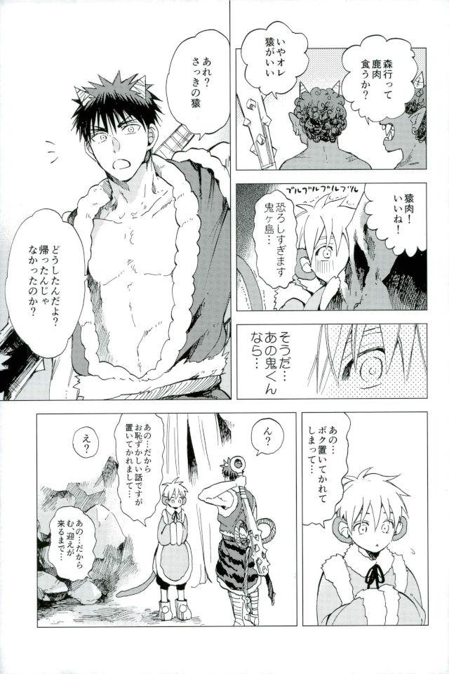 Chupando Boku no Akaoni-kun - Kuroko no basuke Real - Page 6