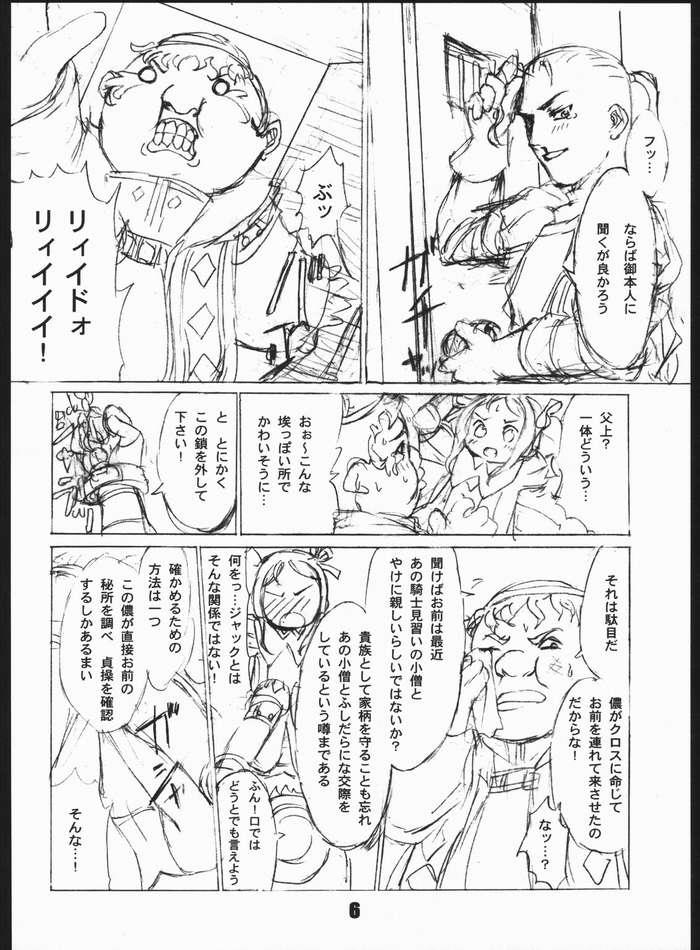 Perfect Teen Momoiro Buta Toushidan Ass Licking - Page 5