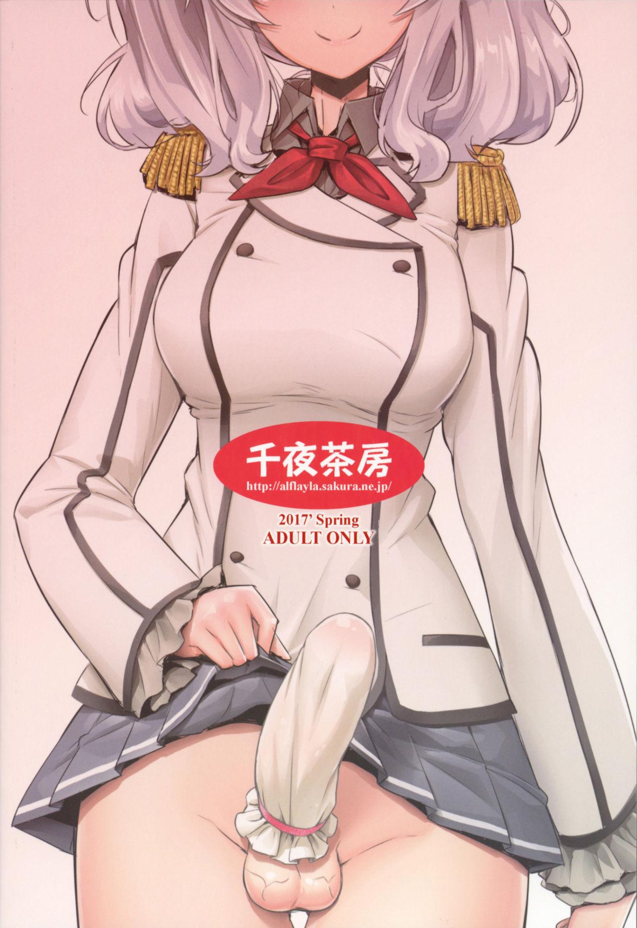 Teitoku-san Futanari Kashima ni Okasaretemimasu? 18