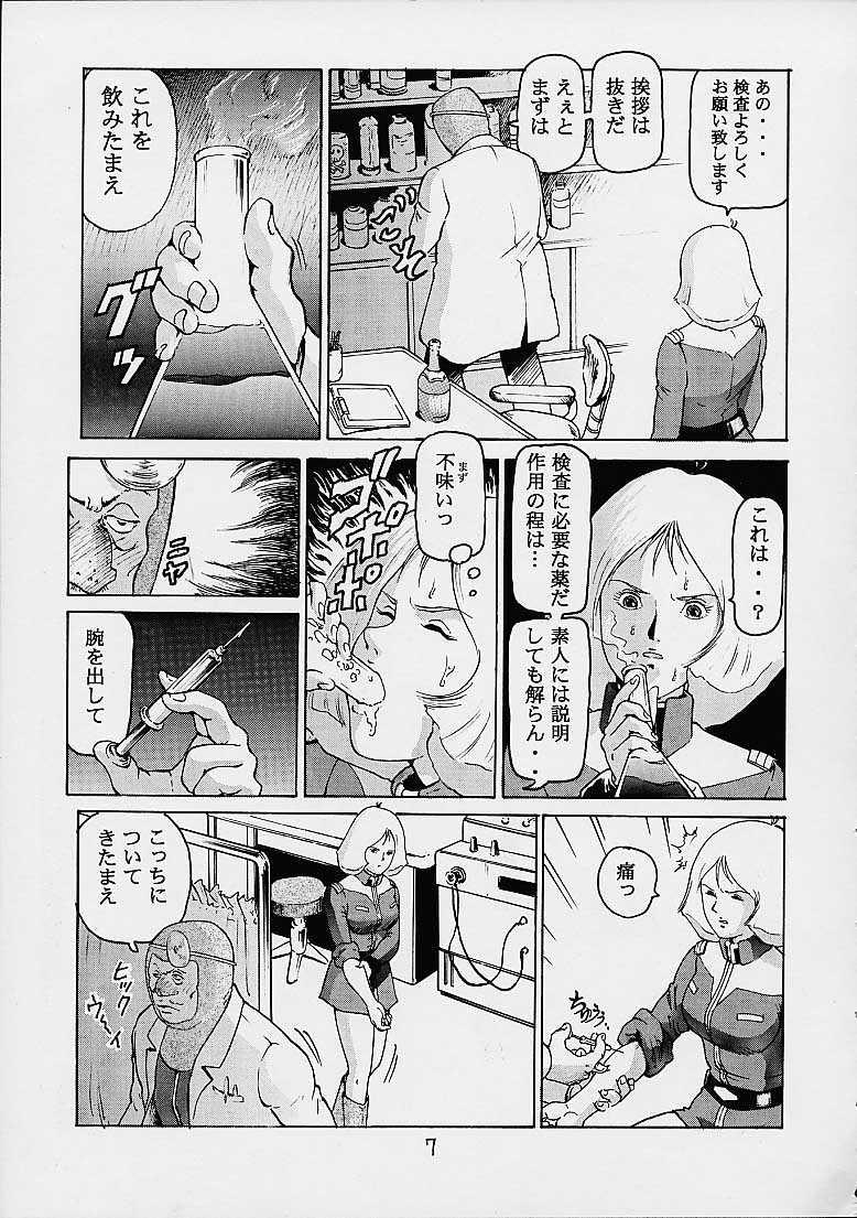 Deepthroat Rin Pyou Tou Sha Kai Jin Retsu Kinpatsu - Mobile suit gundam Hogtied - Page 6