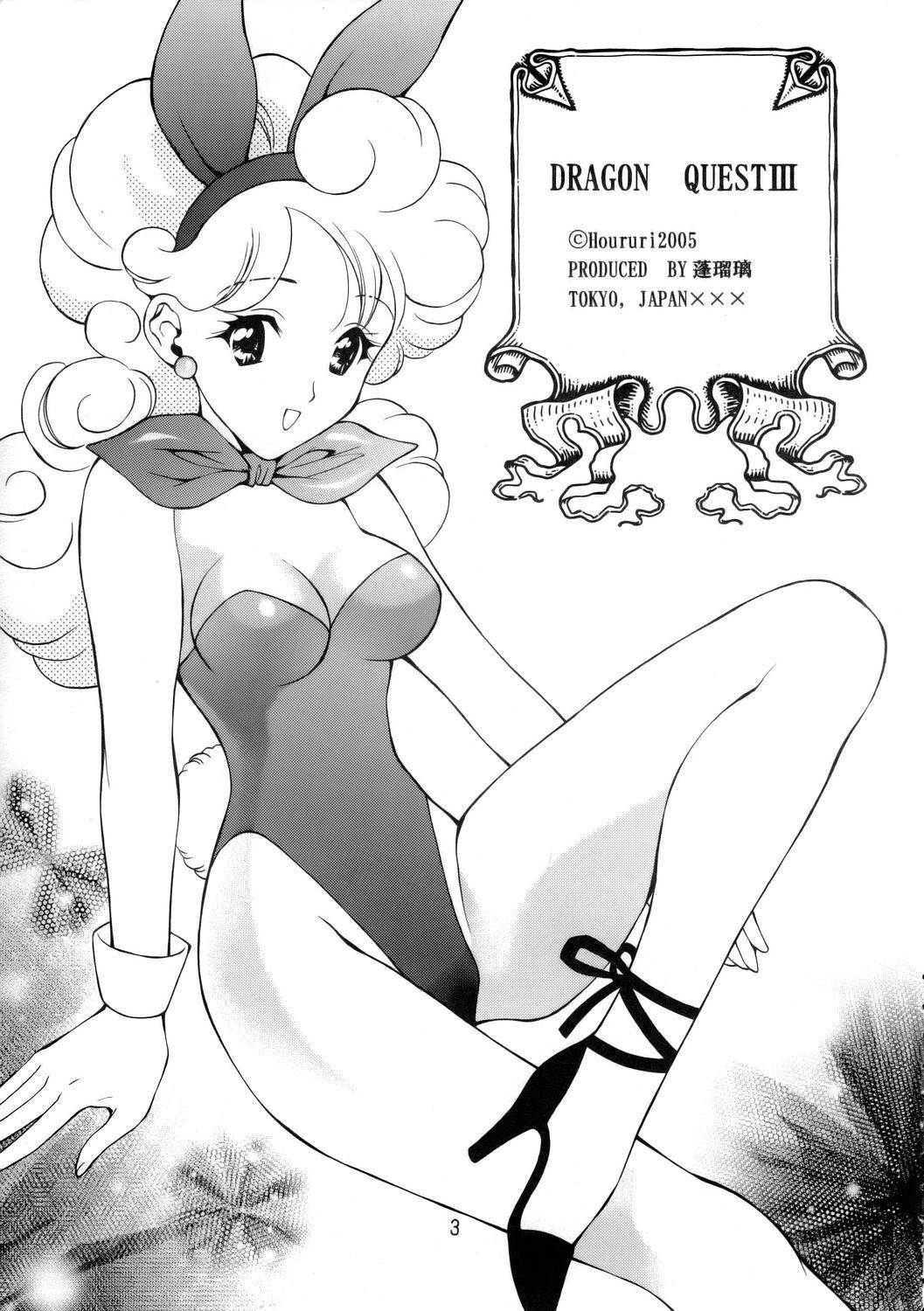 Oldman Sekaiju no Kagayaki - Dragon quest iii Wife - Page 4