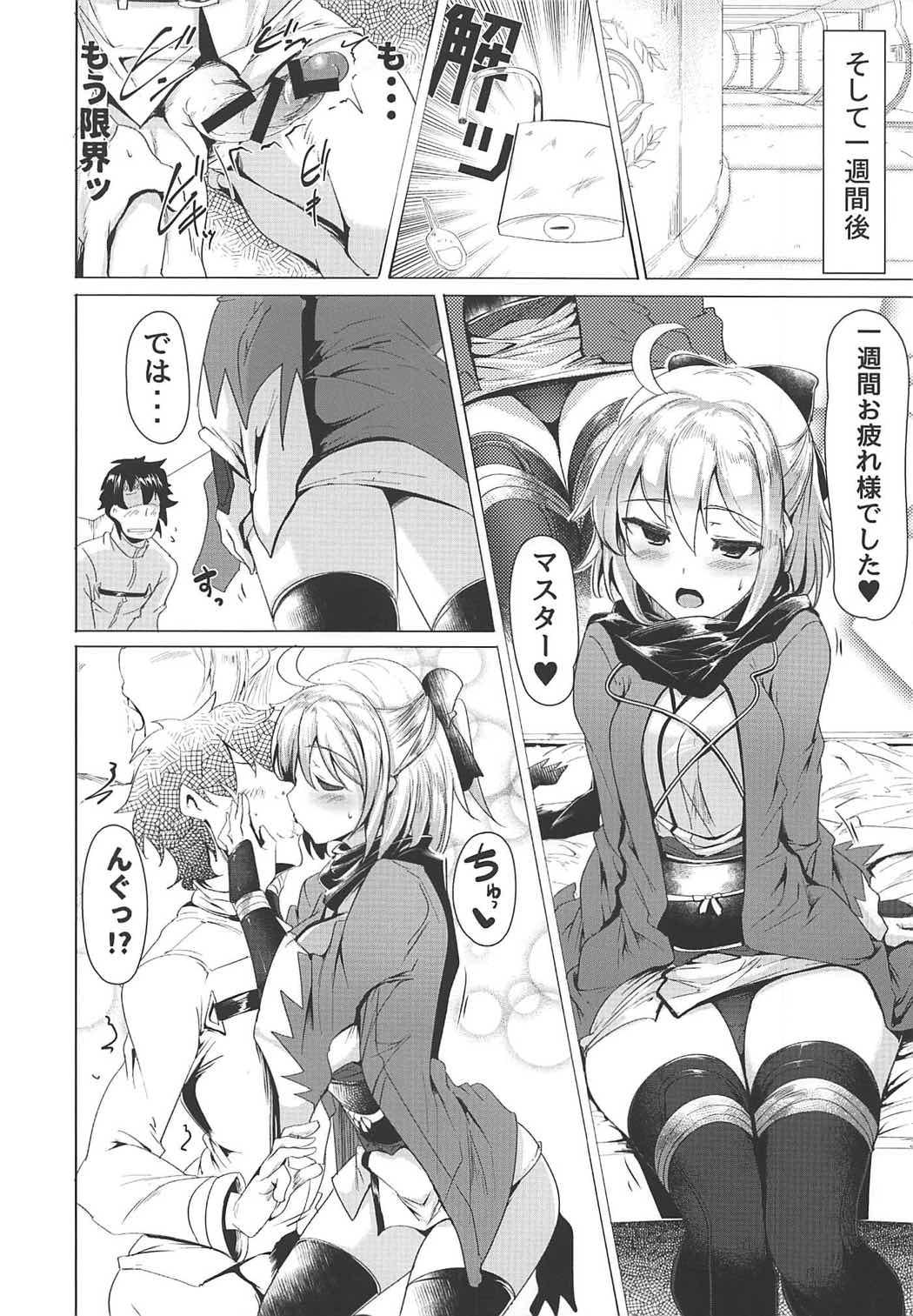 Brunet Okita-san de Sunao ni Shasei Suru Hon - Fate grand order Cams - Page 11