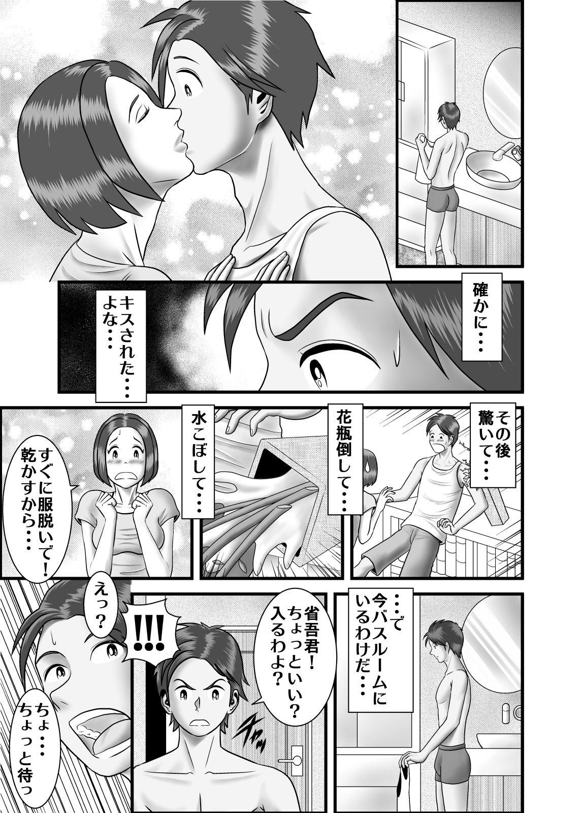 Girlnextdoor Hajimete no Uwaki Aite wa Kanojo no Hahaoya deshita Hottie - Page 2