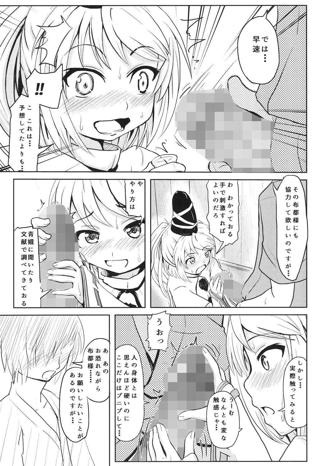 Oral Sex Porn Futo-chan Bitch - Touhou project Bigblackcock - Page 11