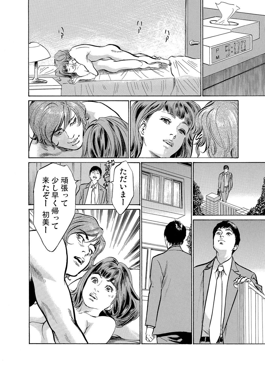 Fodendo Gikei ni Yobai o Sareta Watashi wa Ikudotonaku Zecchou o Kurikaeshita 1-3 Face Fucking - Page 102