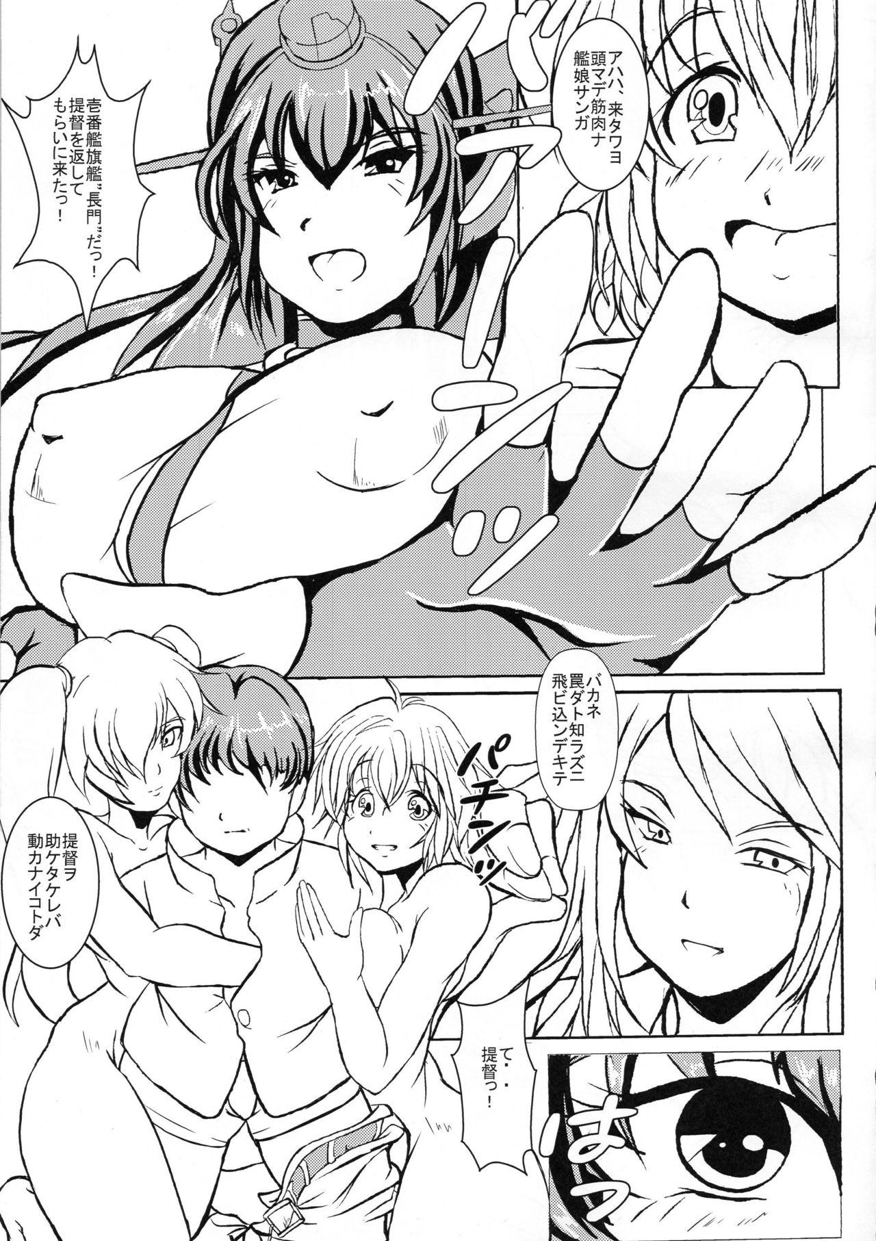 Infiel Nagato Yuisen - Kantai collection Dotado - Page 4