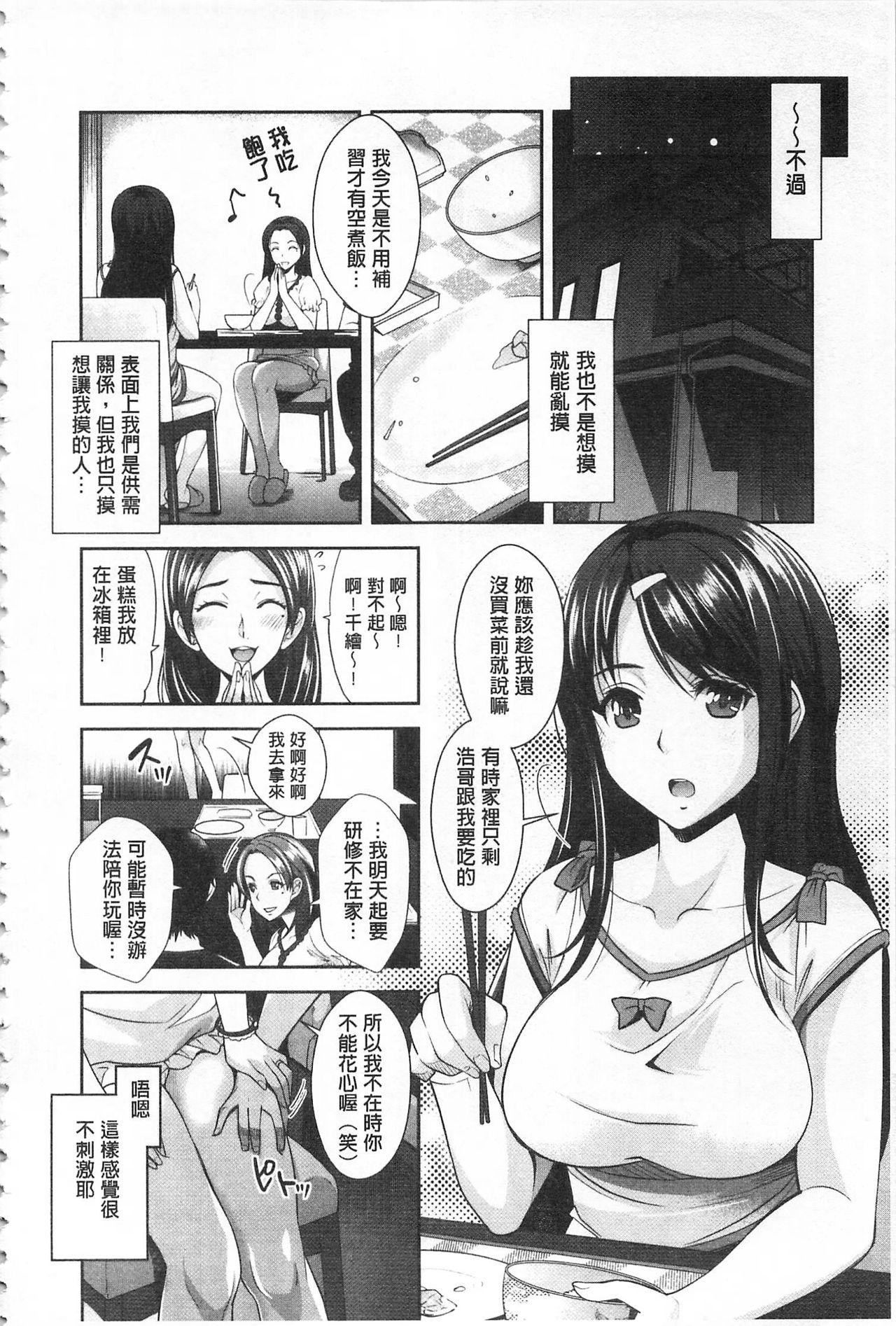 Forwomen Kinshin Chikan Hakusho Egypt - Page 11