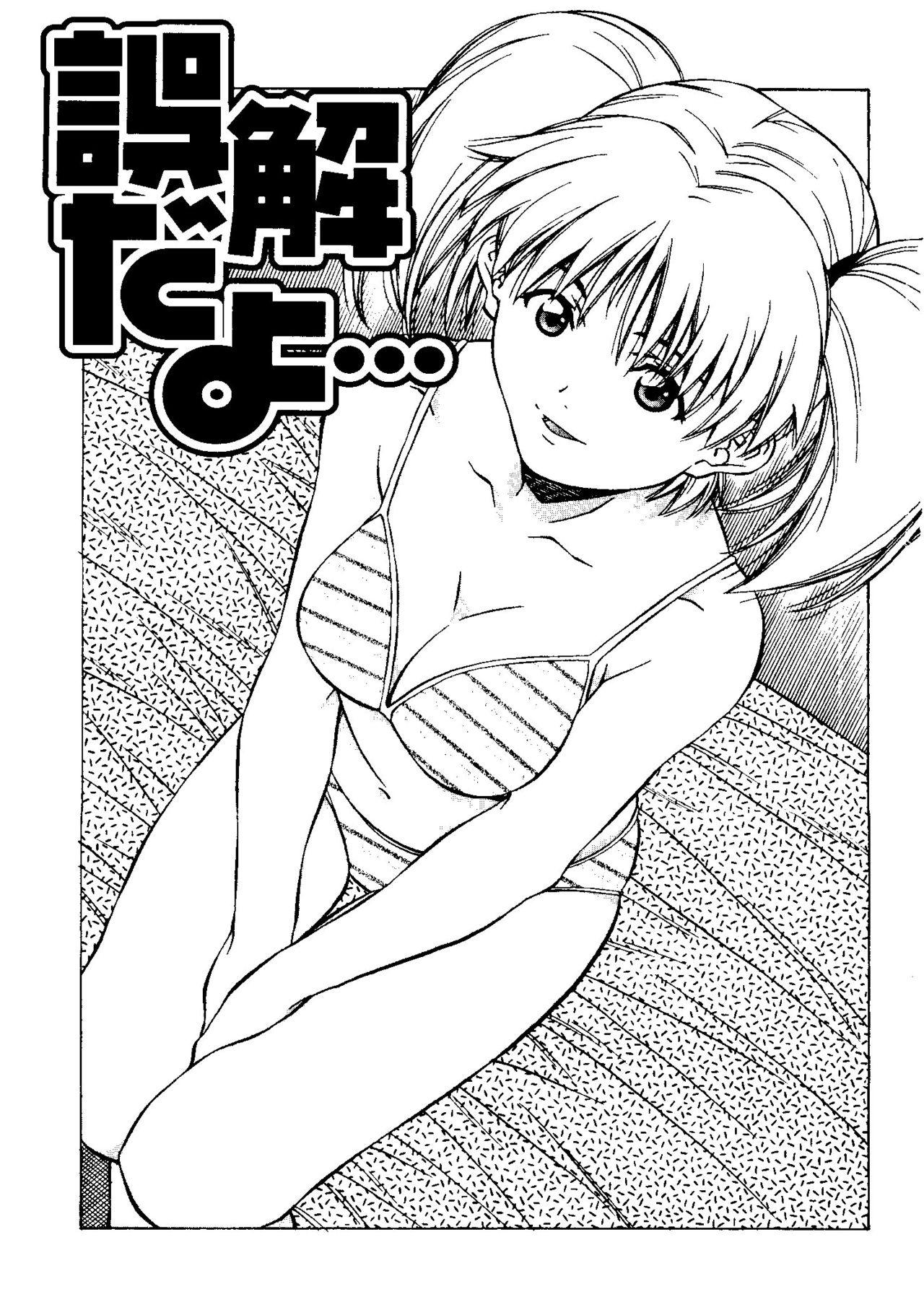 Stripper Torokeru Kibun Mofos - Page 5