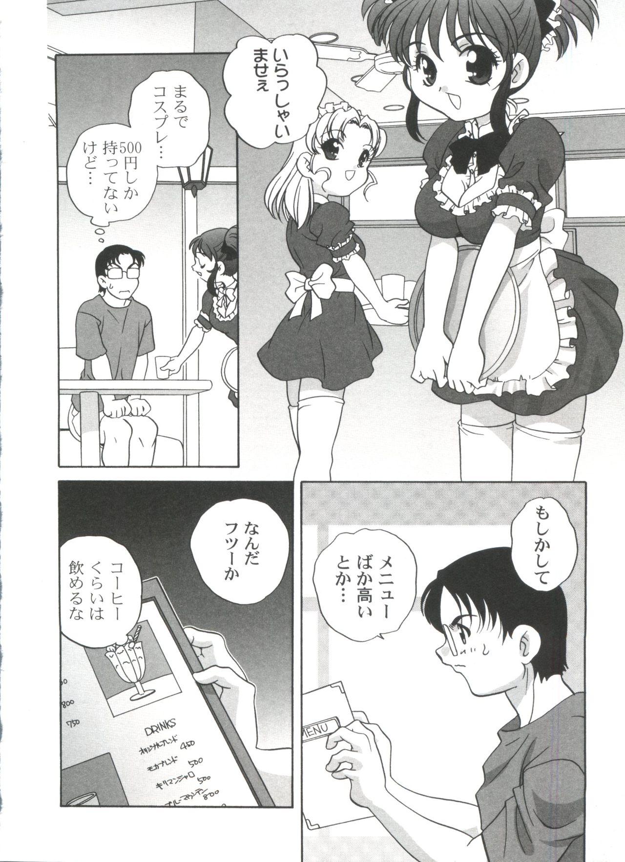Outdoor Kimagure Love Heart 2 Spying - Page 10