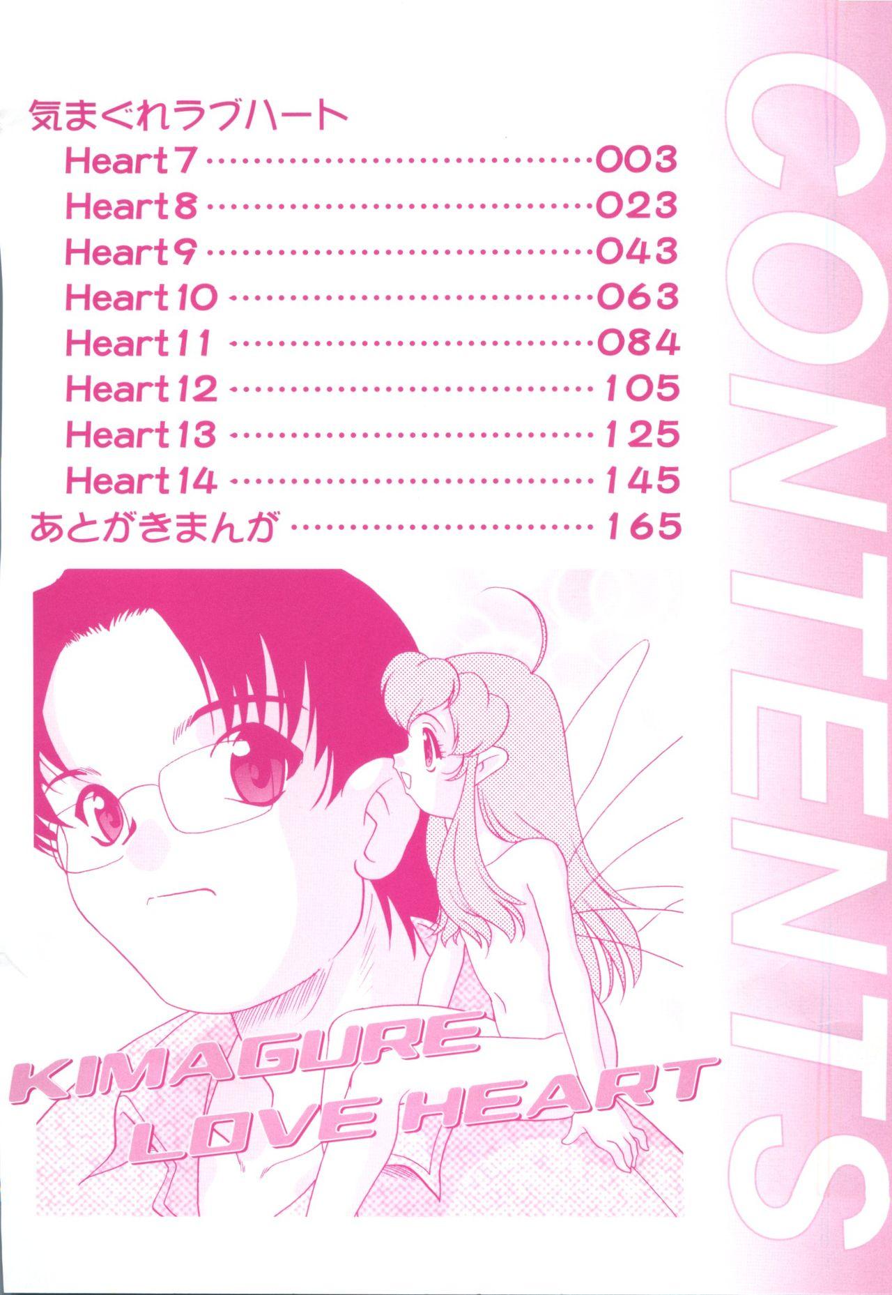 Kimagure Love Heart 2 5