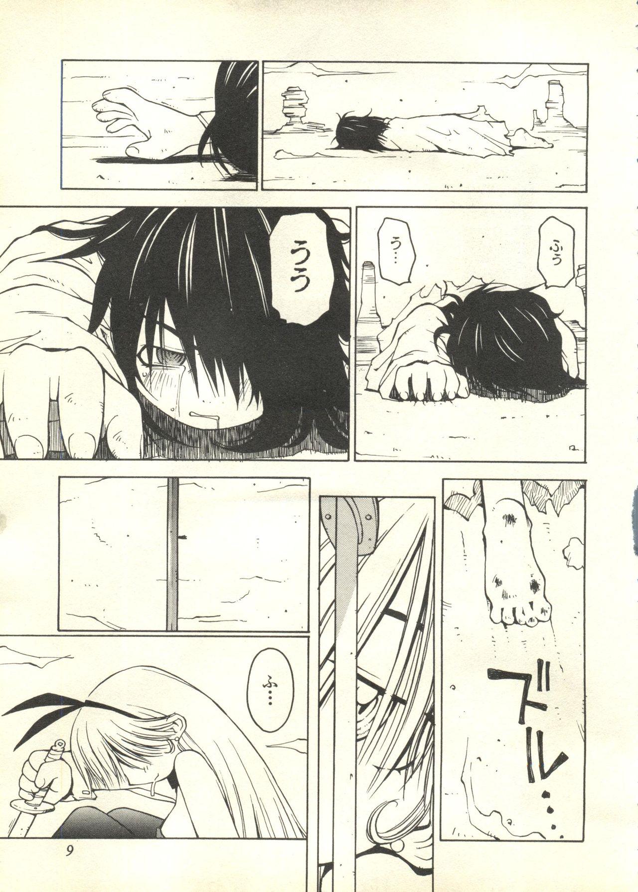 Cum In Pussy Pai;kuu 1999 March Vol. 18 - Kare kano Mamotte shugogetten Publico - Page 10