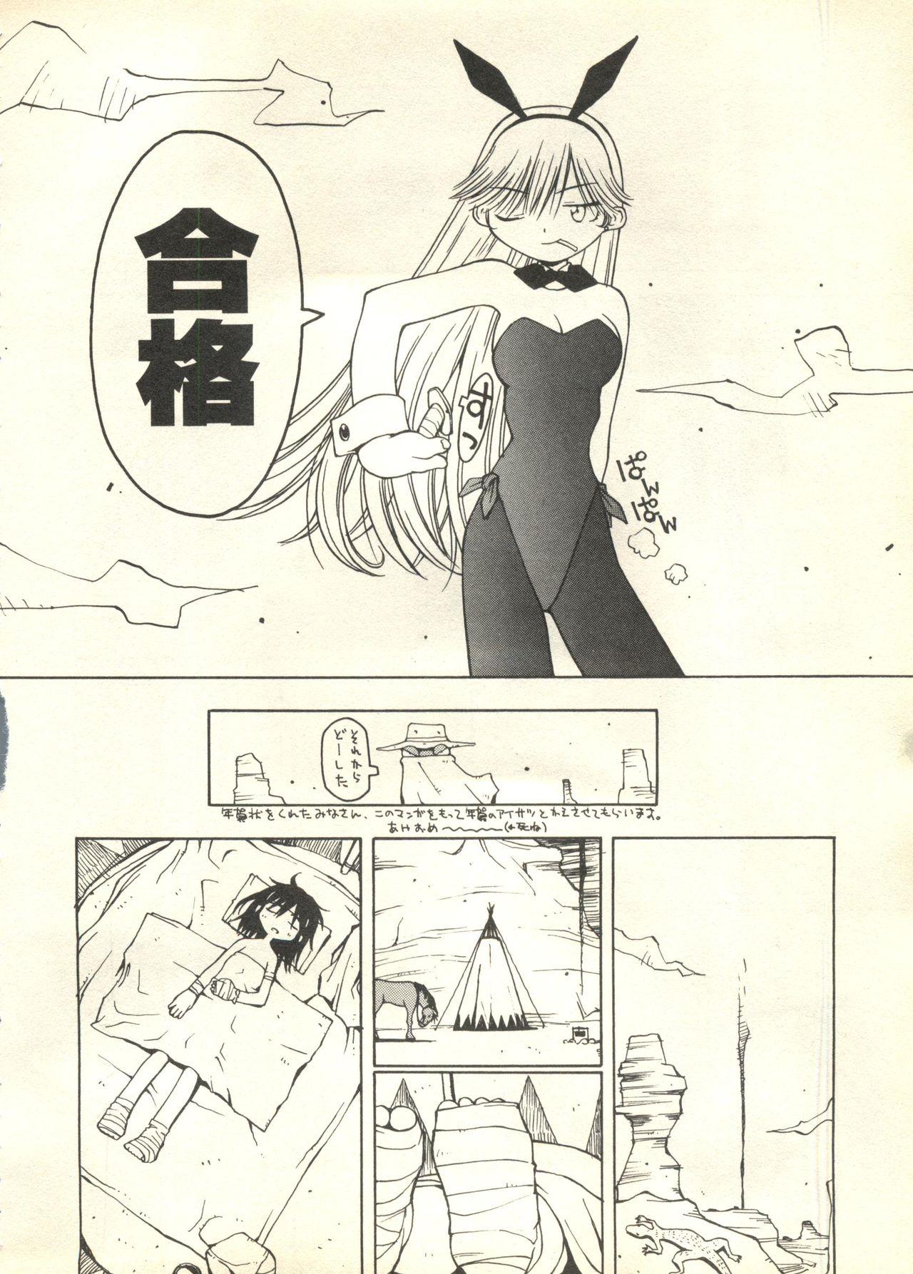 Brunette Pai;kuu 1999 March Vol. 18 - Kare kano Mamotte shugogetten Ball Busting - Page 11