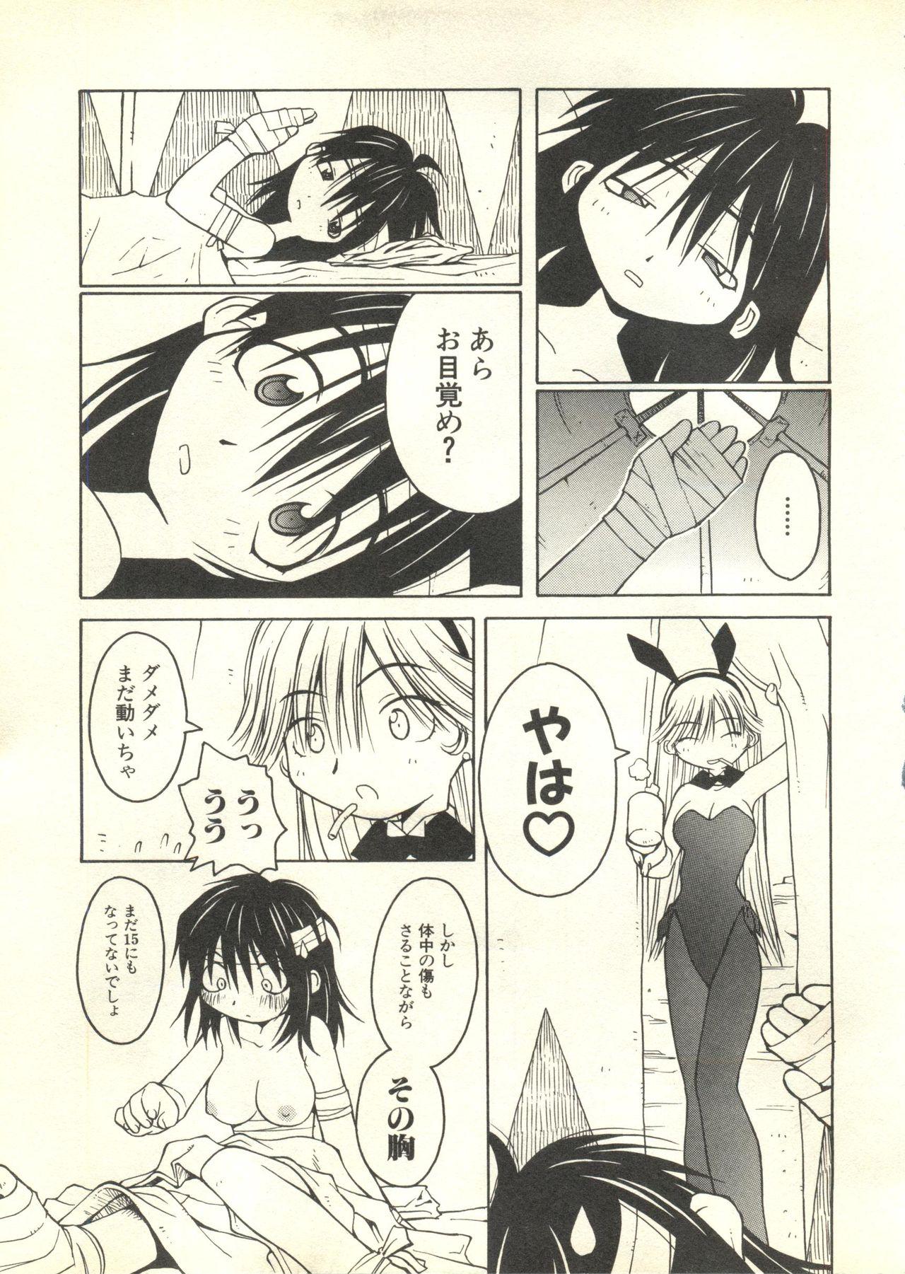 Game Pai;kuu 1999 March Vol. 18 - Kare kano Mamotte shugogetten Motel - Page 12