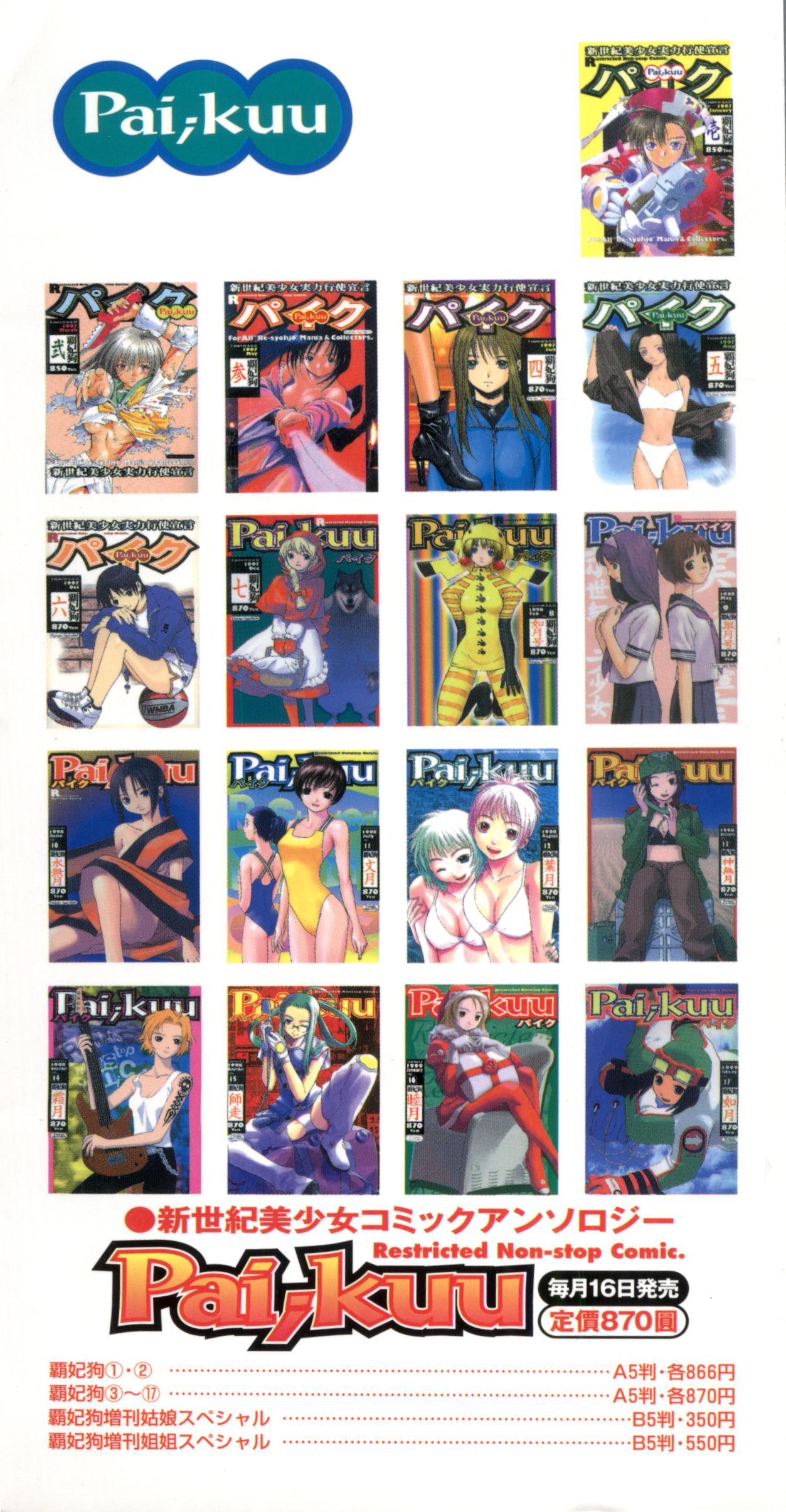 Furry Pai;kuu 1999 March Vol. 18 - Kare kano Mamotte shugogetten Blowjob Porn - Page 280