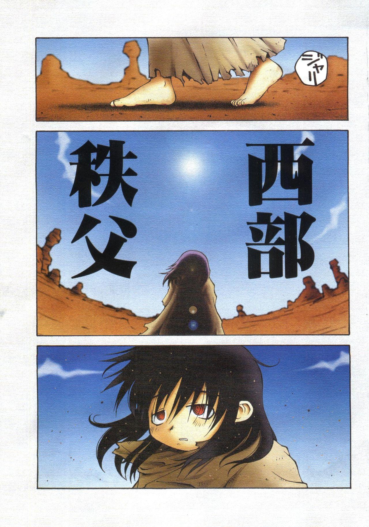 Sexy Girl Pai;kuu 1999 March Vol. 18 - Kare kano Mamotte shugogetten Monster Dick - Page 4