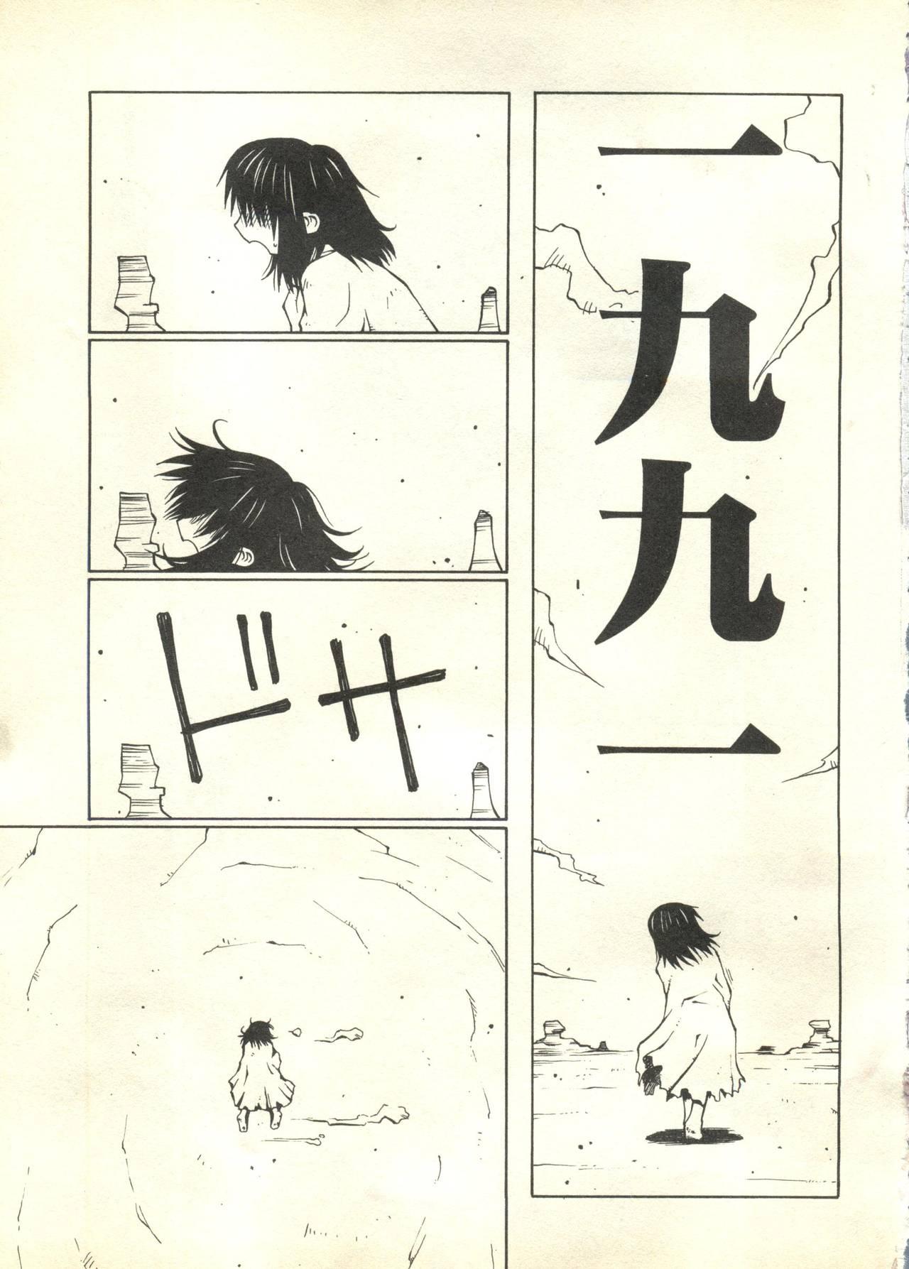 Sexy Girl Pai;kuu 1999 March Vol. 18 - Kare kano Mamotte shugogetten Monster Dick - Page 8