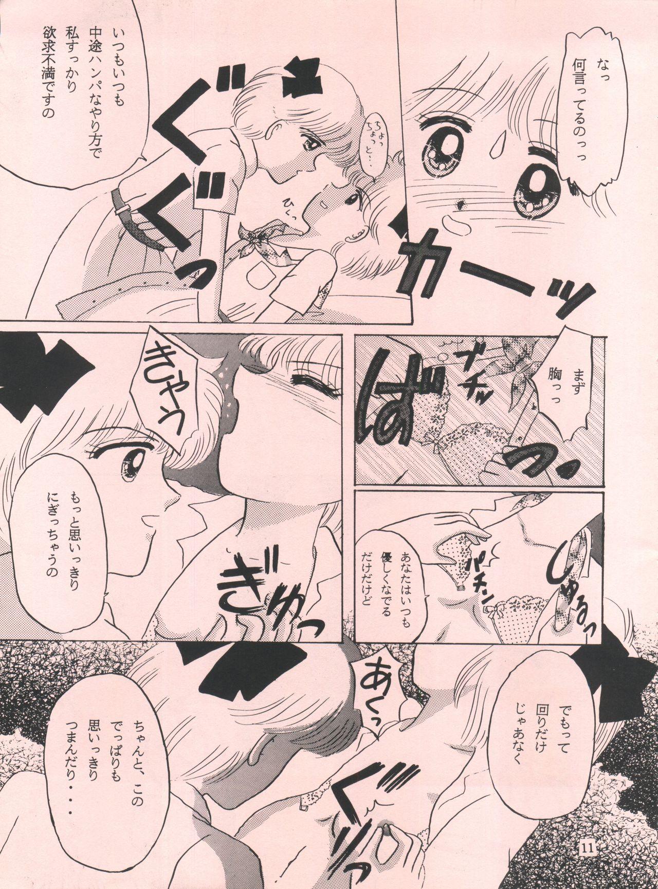 Butt Milky Girls 3 - Hime-chans ribbon Hard Sex - Page 10