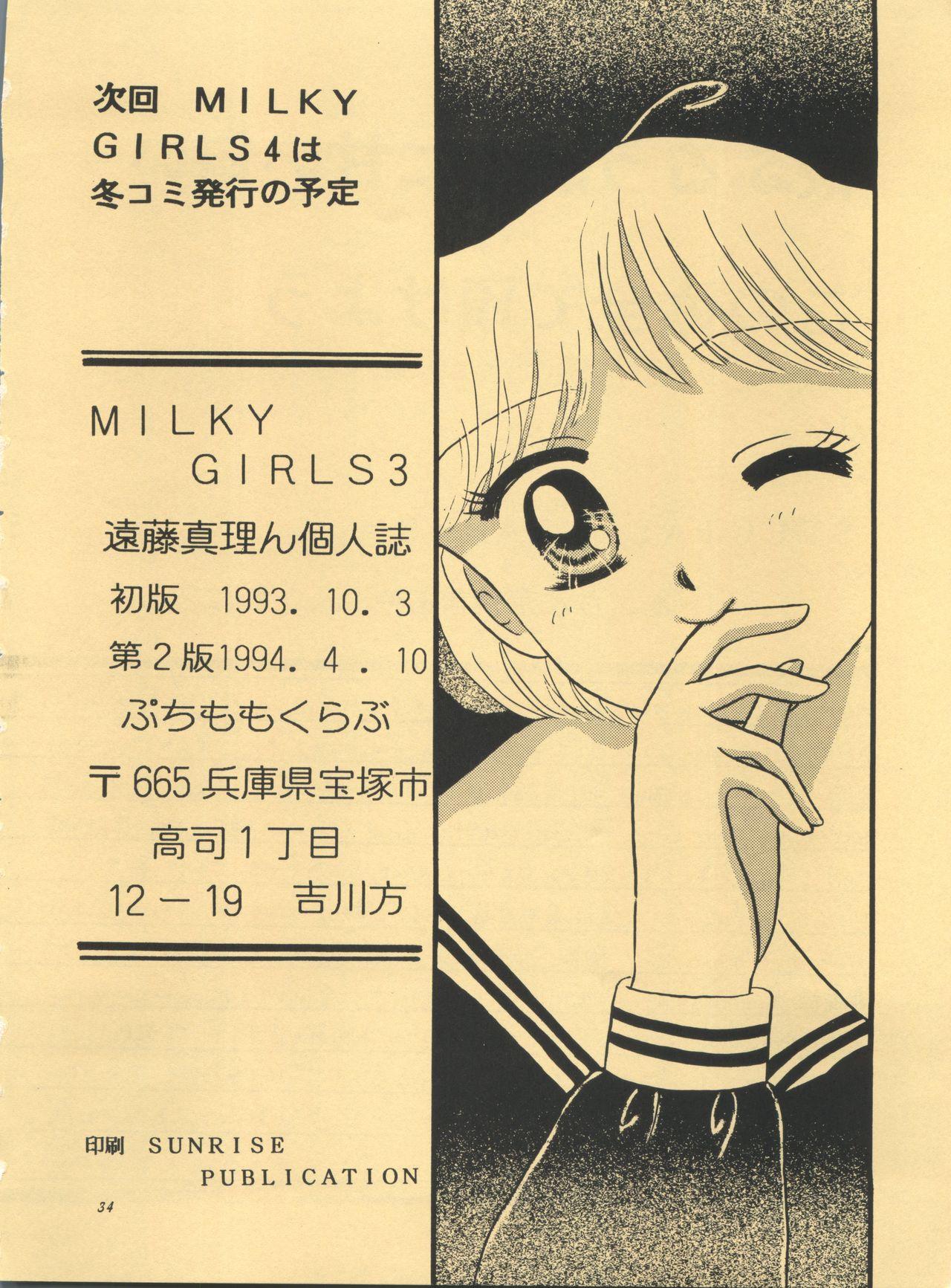 Milky Girls 3 32