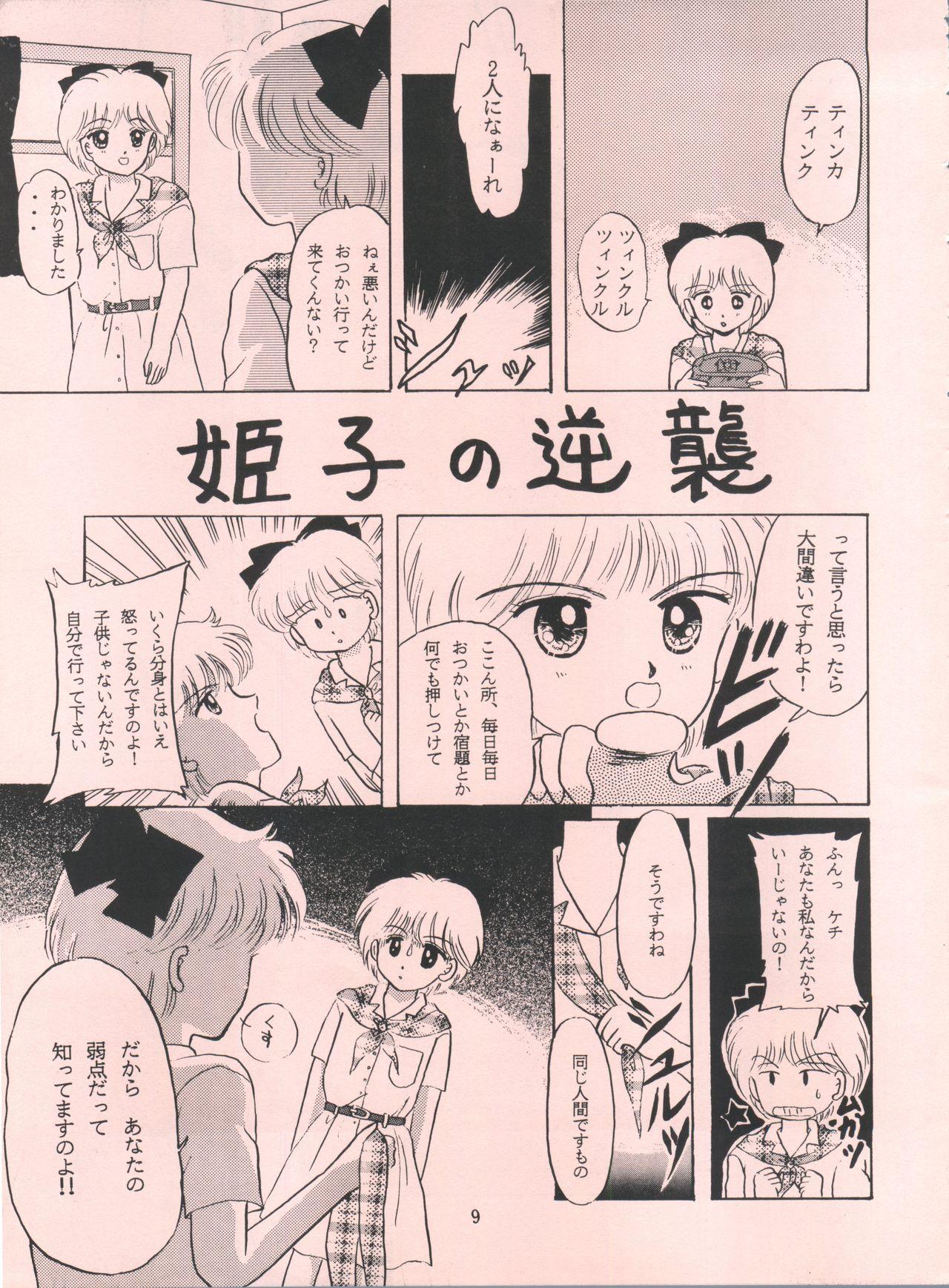 Girl Sucking Dick Milky Girls 3 - Hime-chans ribbon Amadora - Page 8