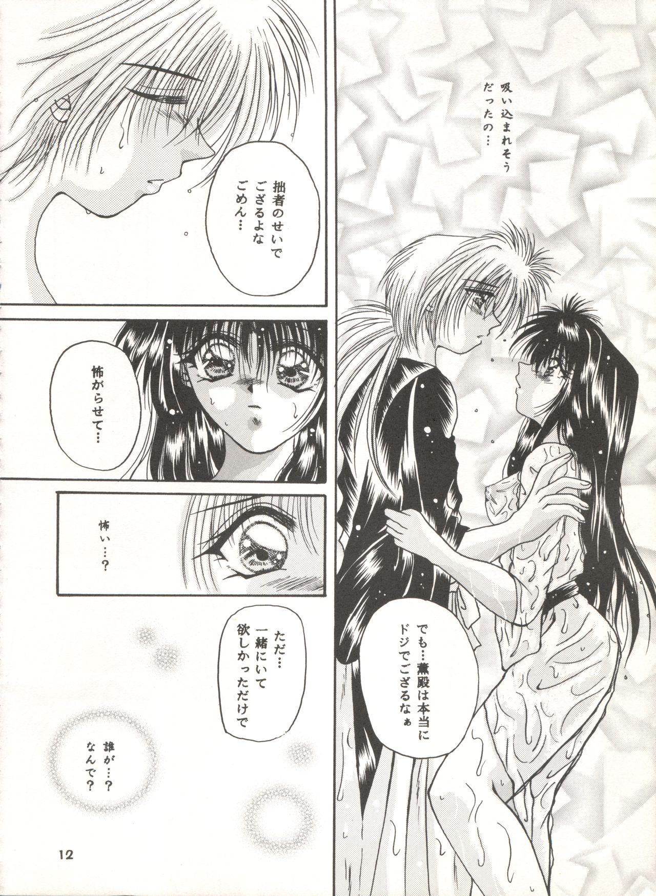 Shower Rakuen - Rurouni kenshin Pretty - Page 11