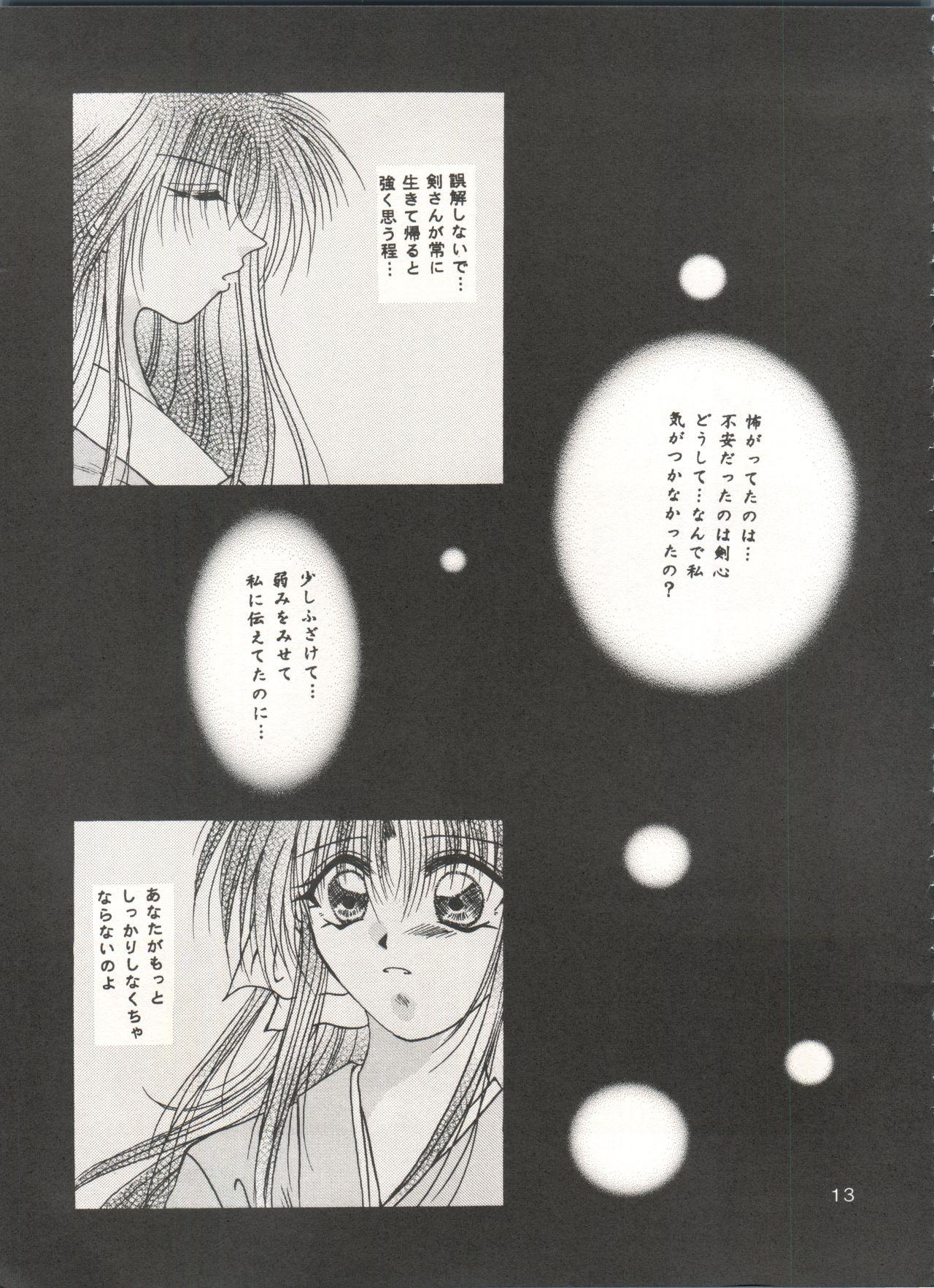 Shower Rakuen - Rurouni kenshin Pretty - Page 12