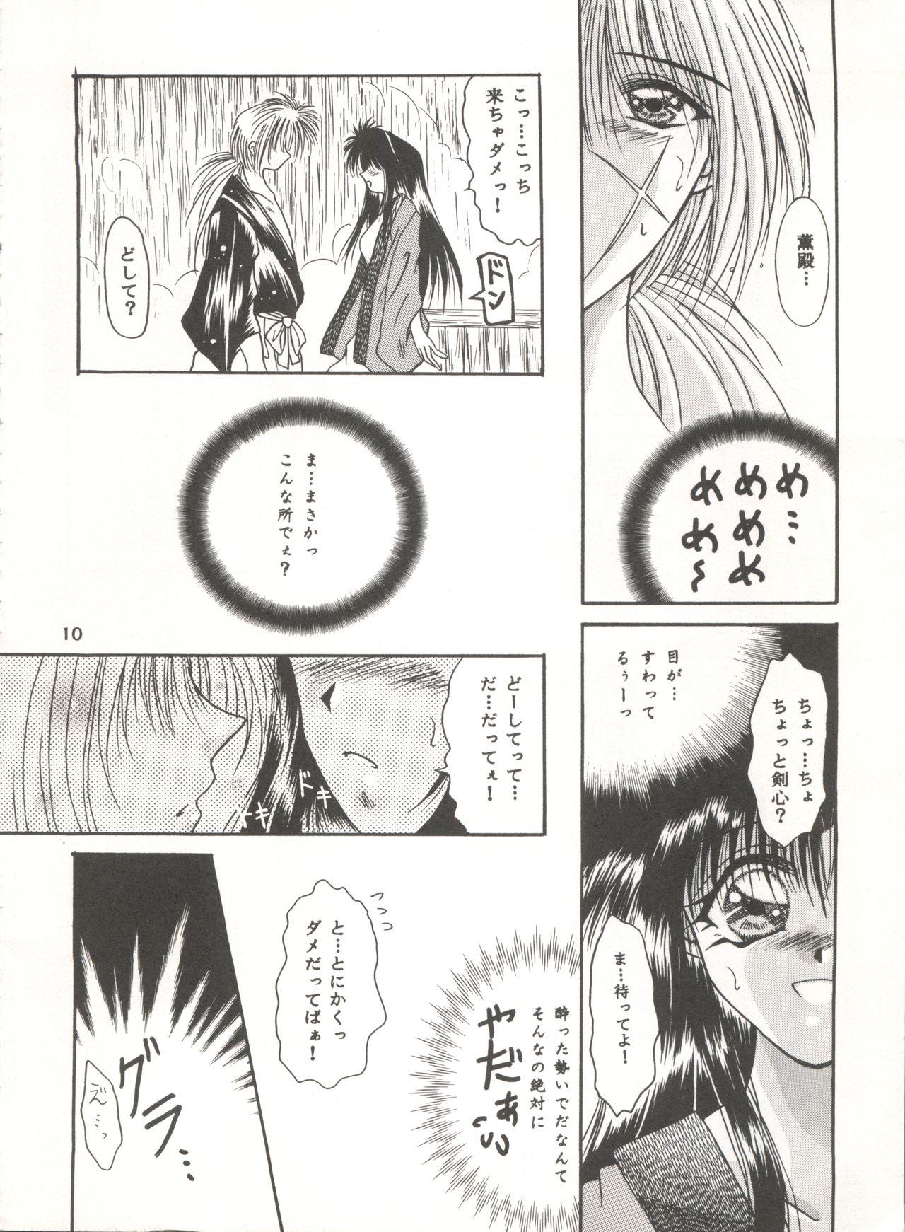 Bigdick Rakuen - Rurouni kenshin Friends - Page 9