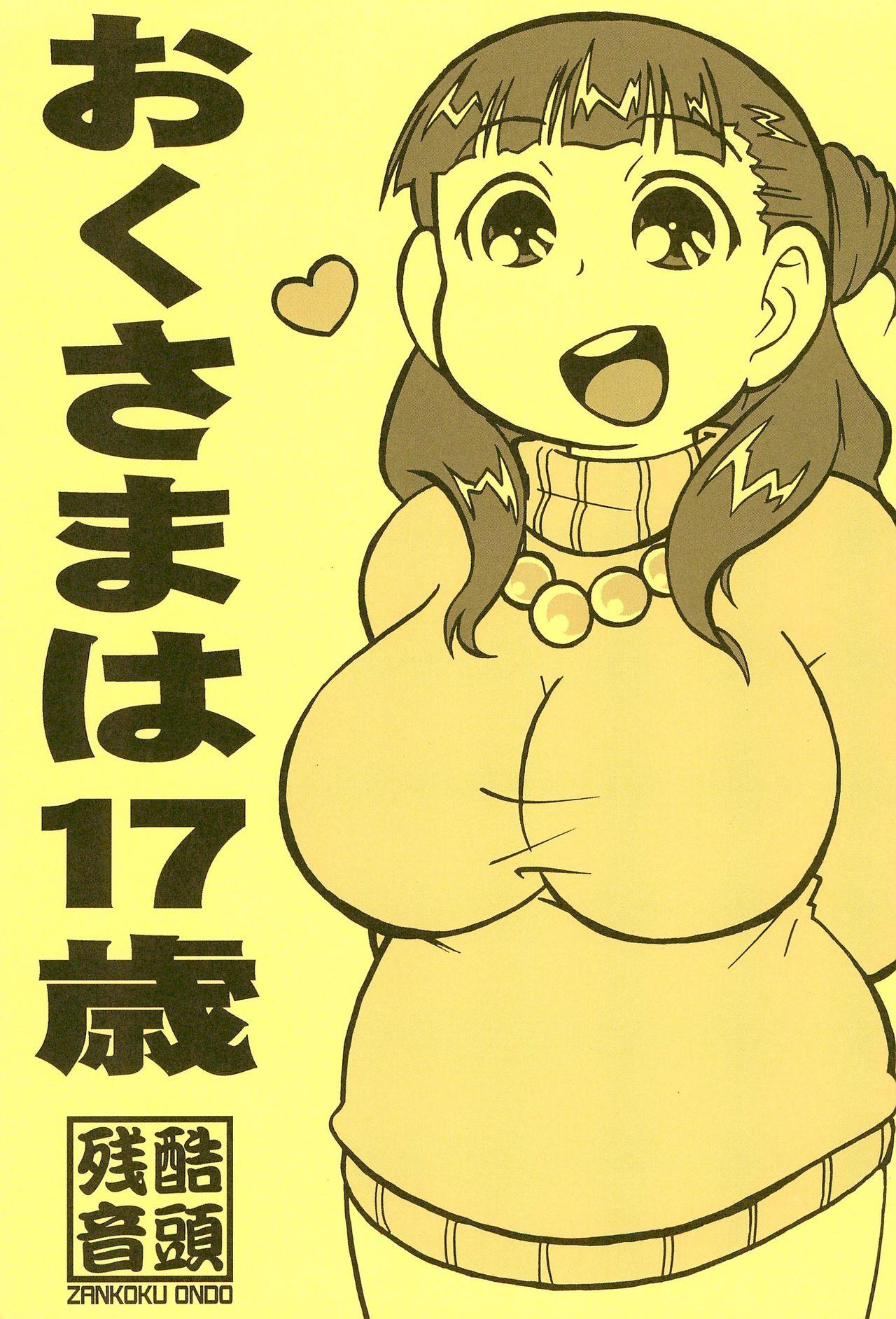 Sexy Sluts (Puniket 25) [Zankoku Ondo (Waga Na wa Masamichi)] Oku-sama wa 17-sai (Mitsudomoe) - Mitsudomoe Cheating Wife - Page 1