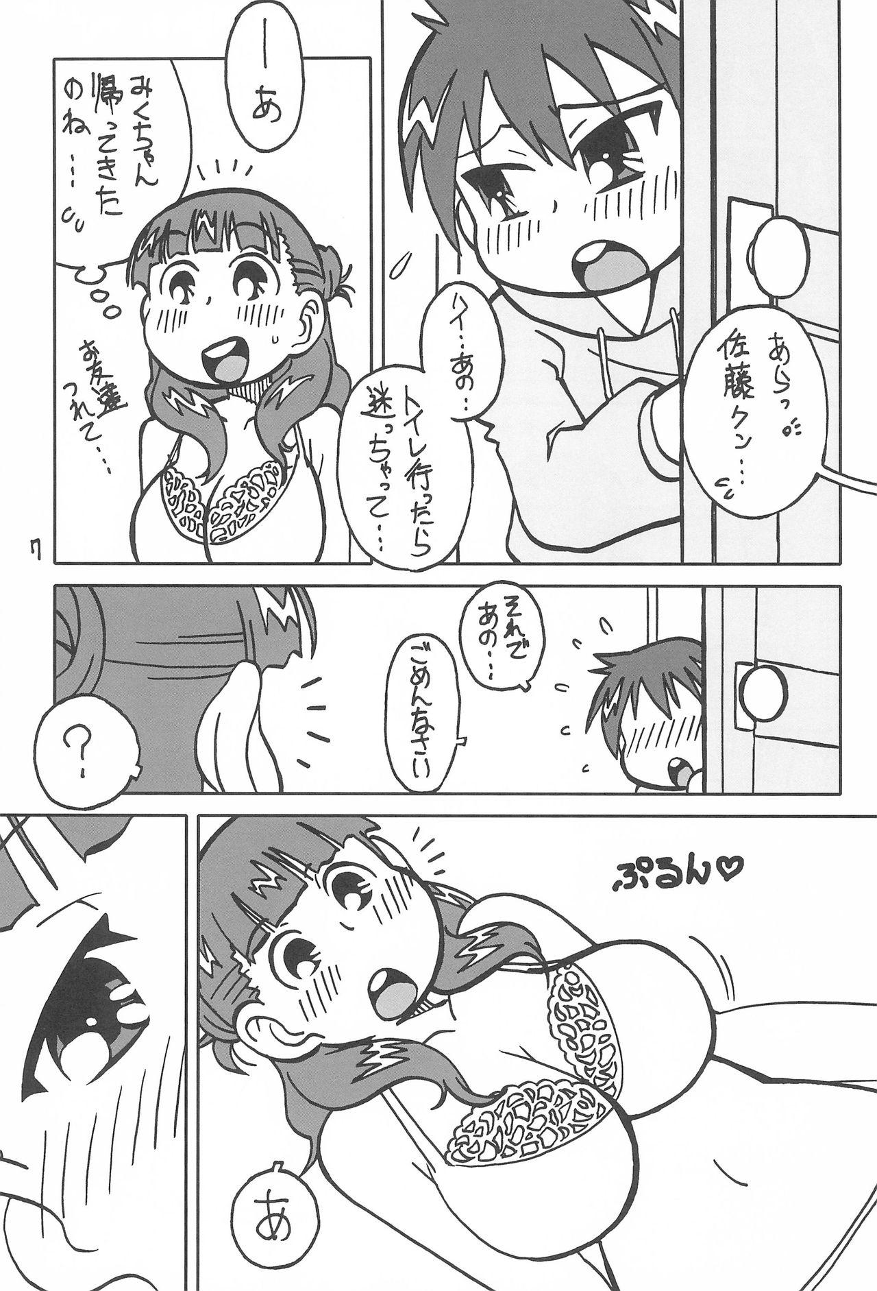 Retro (Puniket 25) [Zankoku Ondo (Waga Na wa Masamichi)] Oku-sama wa 17-sai (Mitsudomoe) - Mitsudomoe Hetero - Page 7